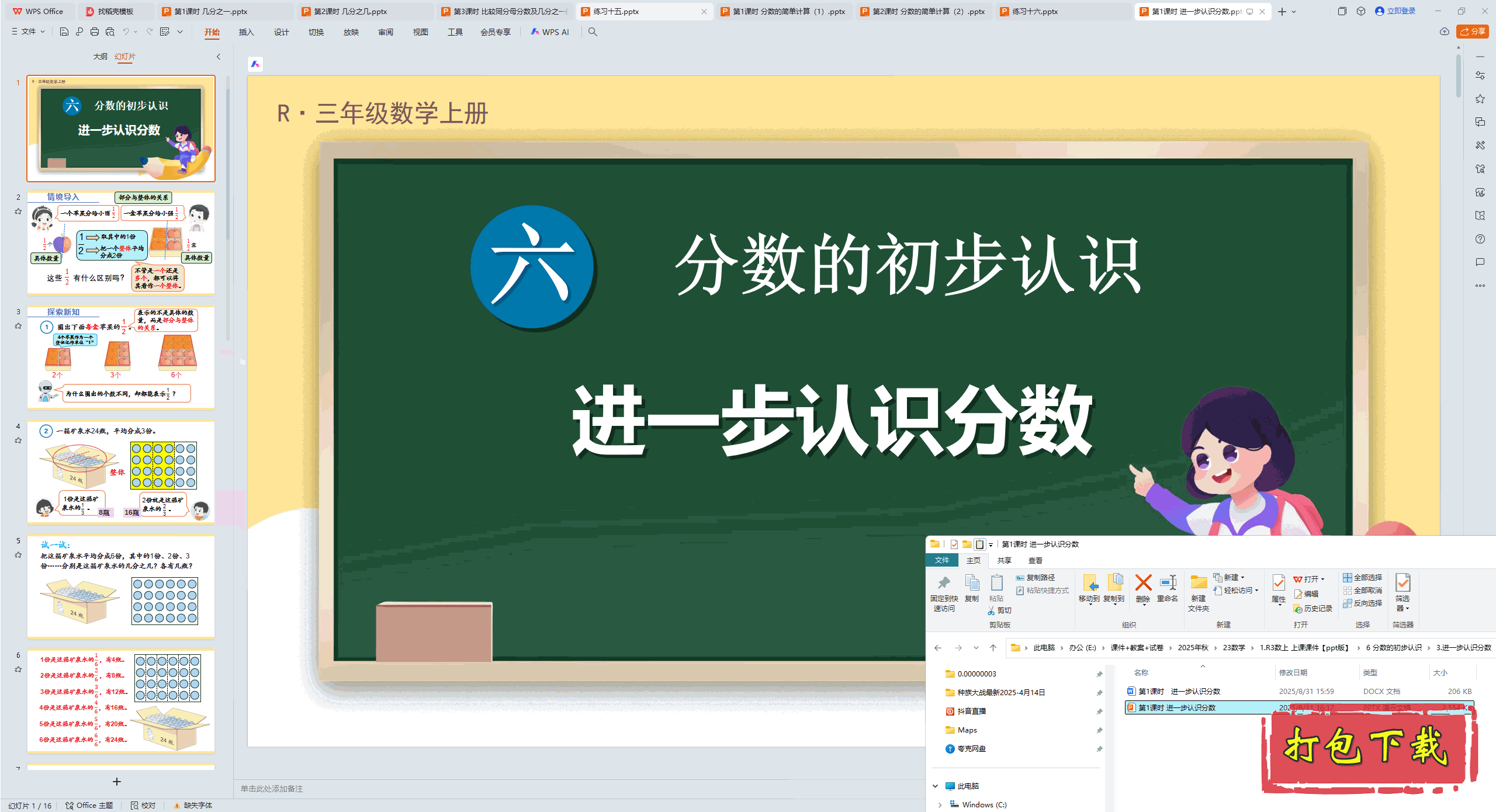  ĳʶ 1ʱ һʶ pptμ+̰