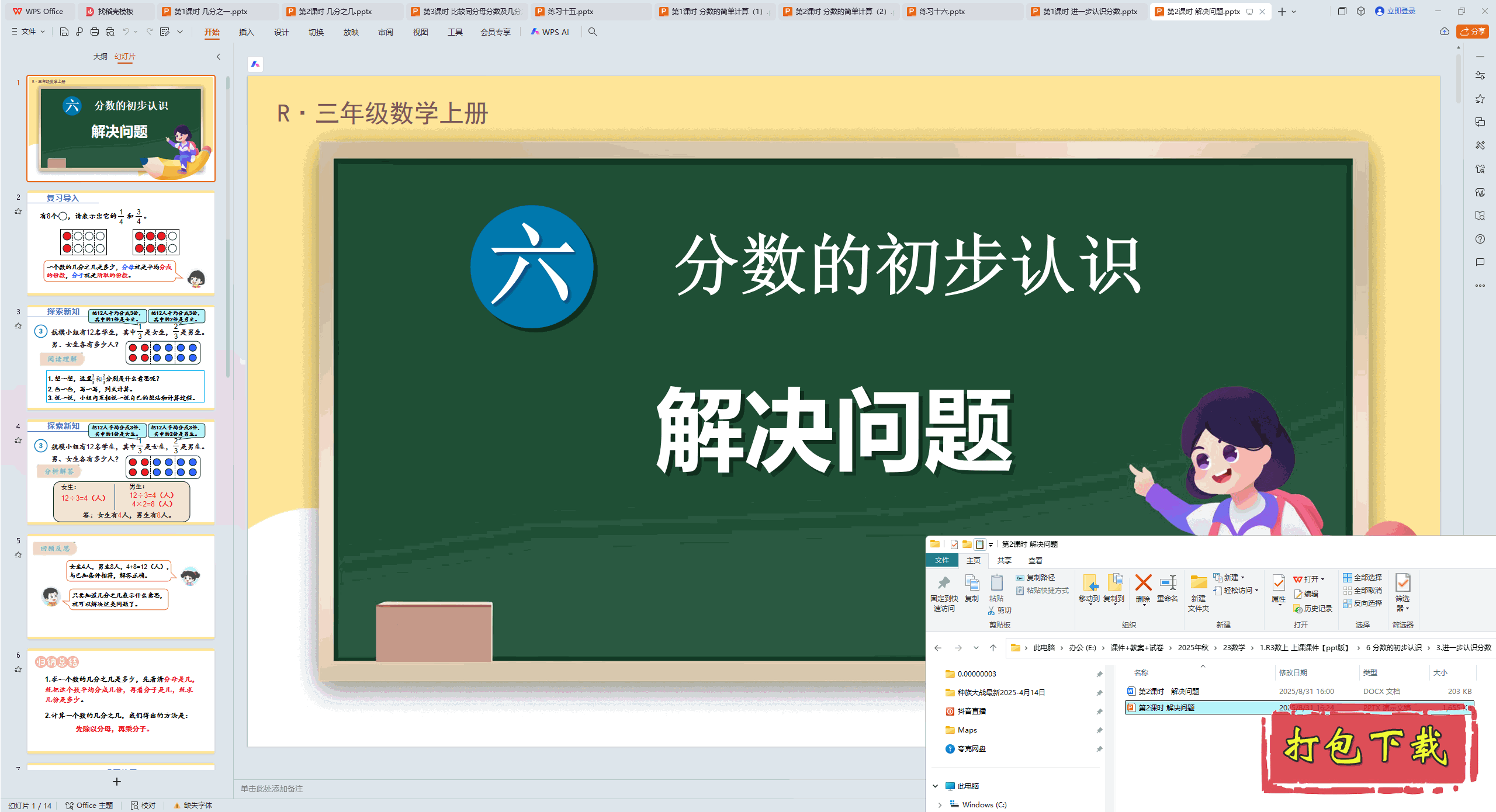 2024˽̰棺 ĳʶ 2ʱ  pptμ+̰