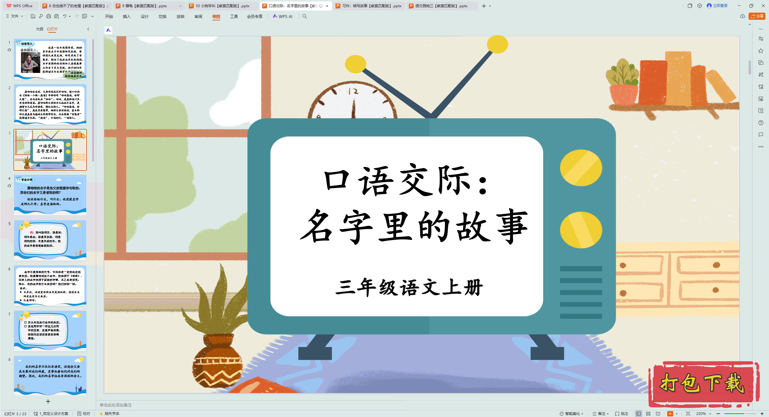 2024꼶ϲ᣺ｻʣĹ pptμ+̰