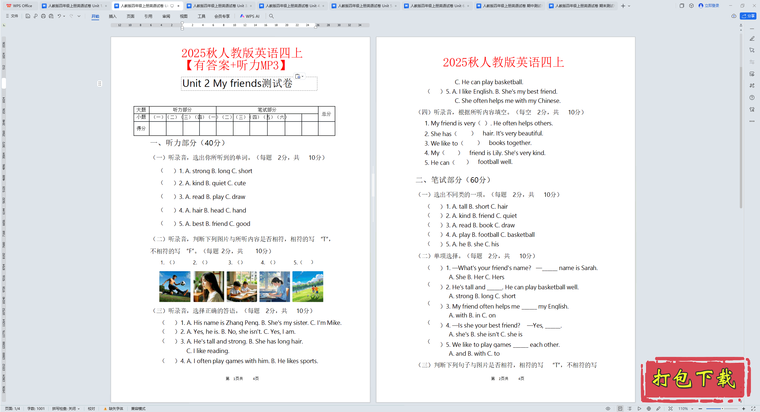 2024˽̰PEPӢUnit 2 My friends Ծmp3