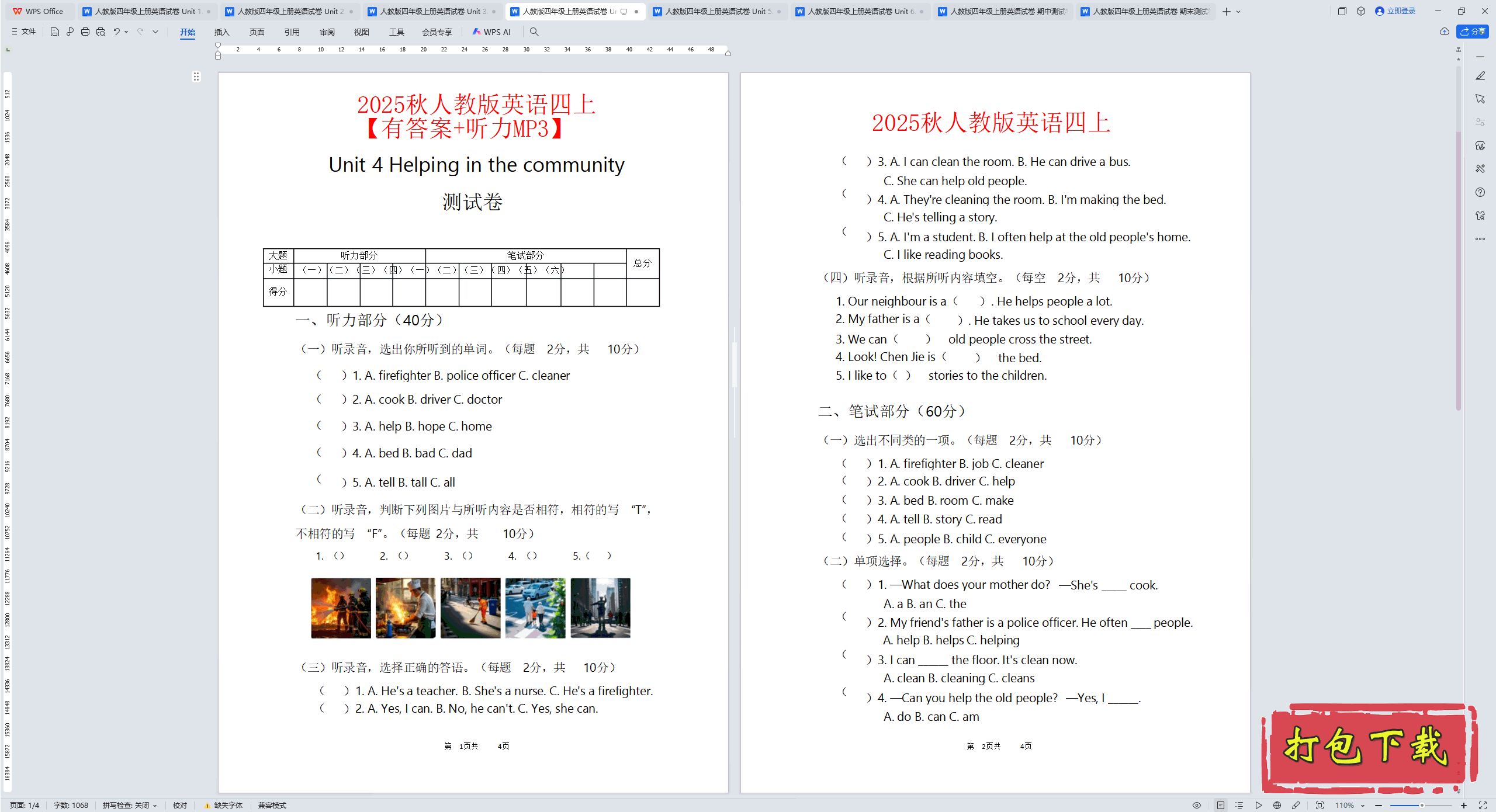 2024˽̰PEPӢUnit 4 Helping in the communit 