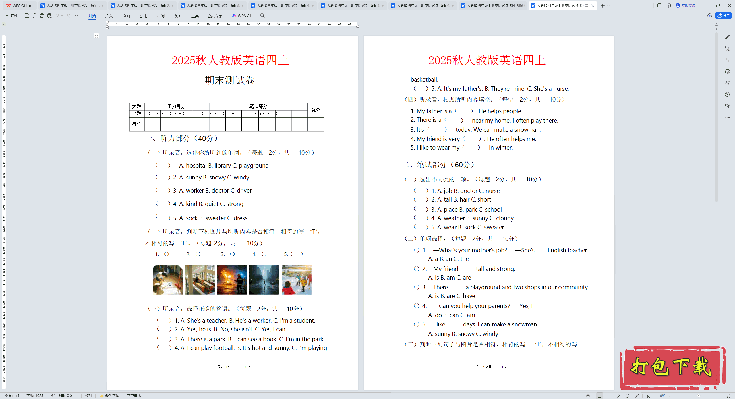 2024˽̰PEPӢĩϰ Ծд+mp3