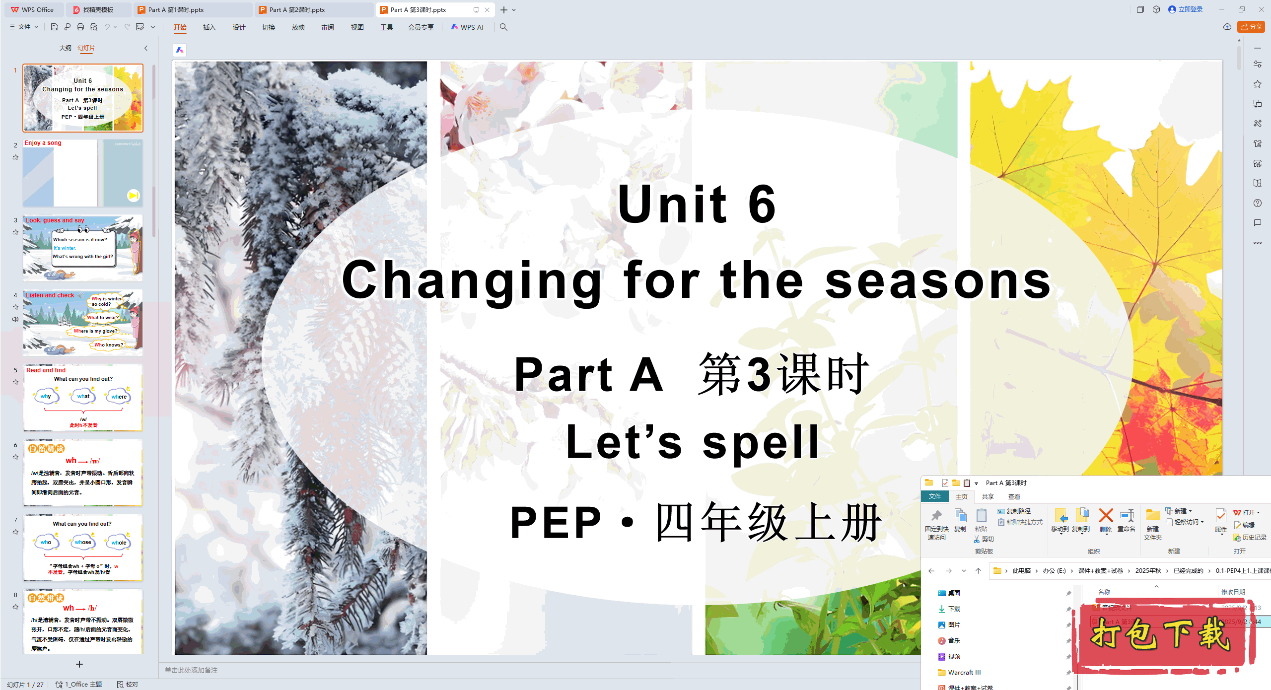 Unit 6 Changing for the season Part A ��3��ʱ ppt�μ�+�ز�