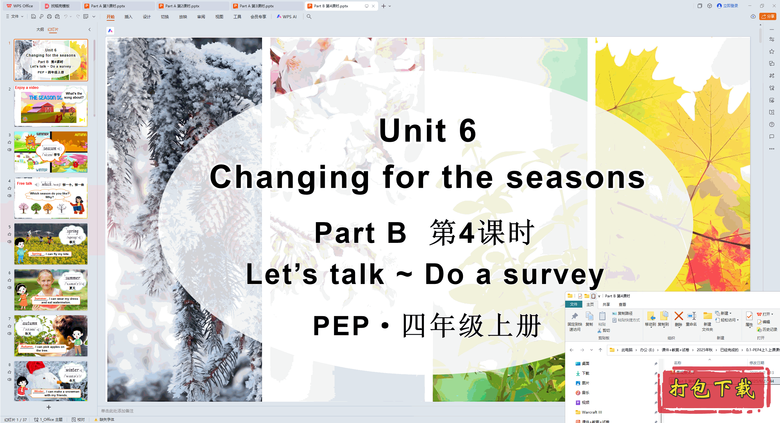 Unit 6 Changing for the season Part B ��4��ʱ ppt�μ�+�ز�