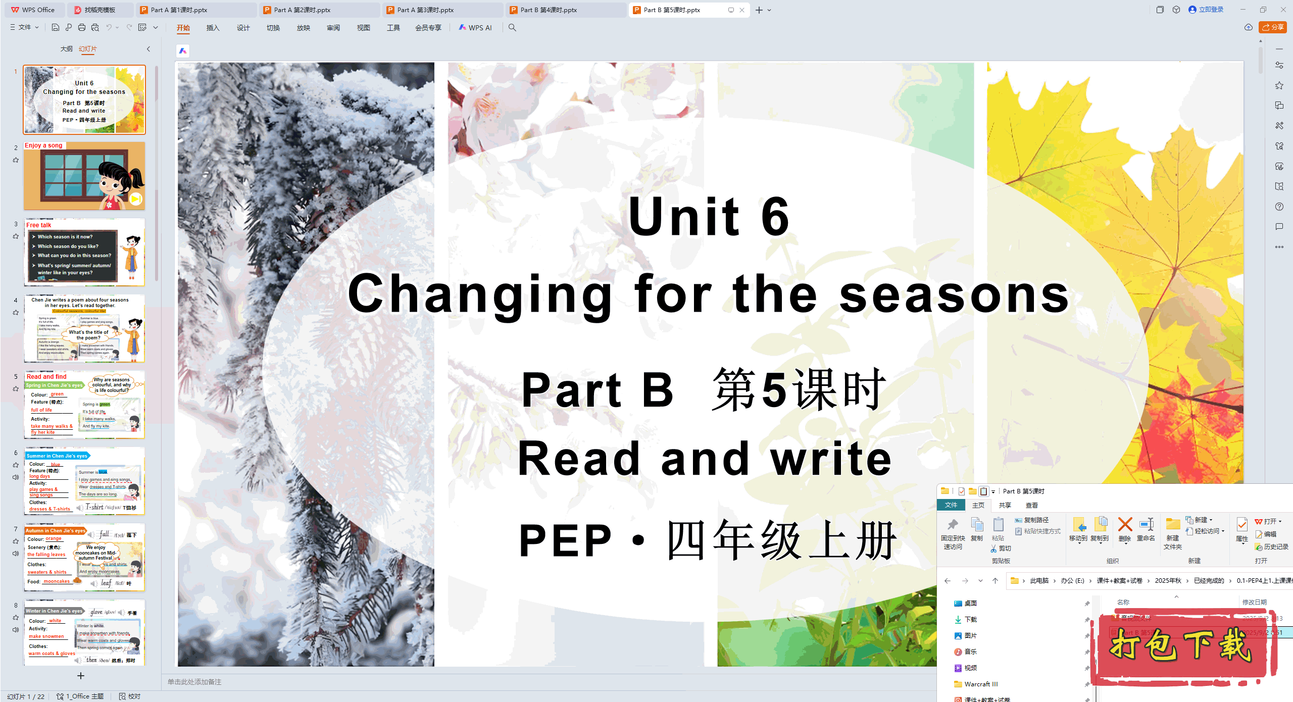 Unit 6 Changing for the season Part B ��5��ʱ ppt�μ�+�ز�