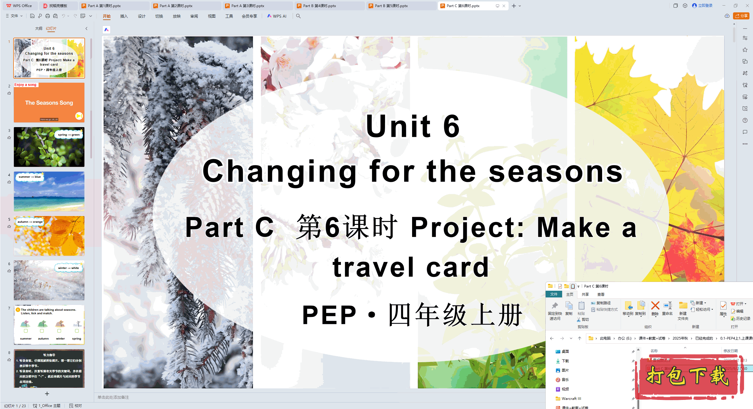 Unit 6 Changing for the season Part C ��6��ʱ ppt�μ�+�ز�