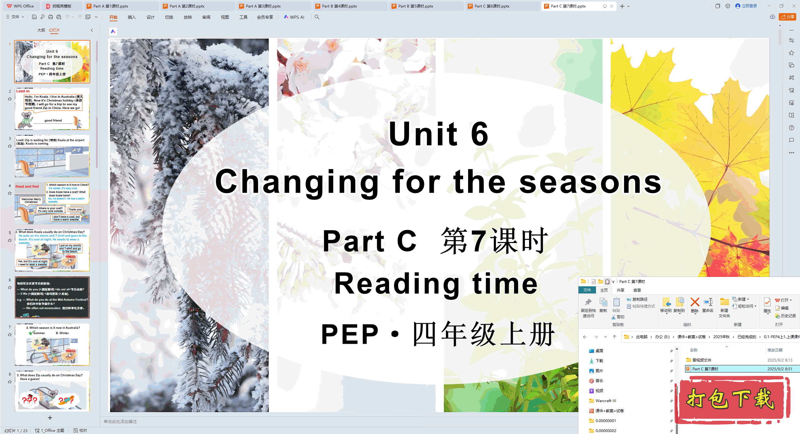 Unit 6 Changing for the season Part C ��7��ʱ ppt�μ�+�ز�