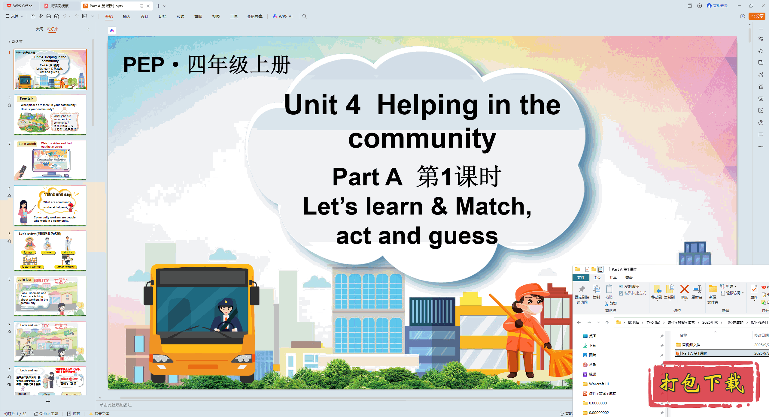 Unit 4 Helping in the communit Part A 1ʱ pptμ+ز