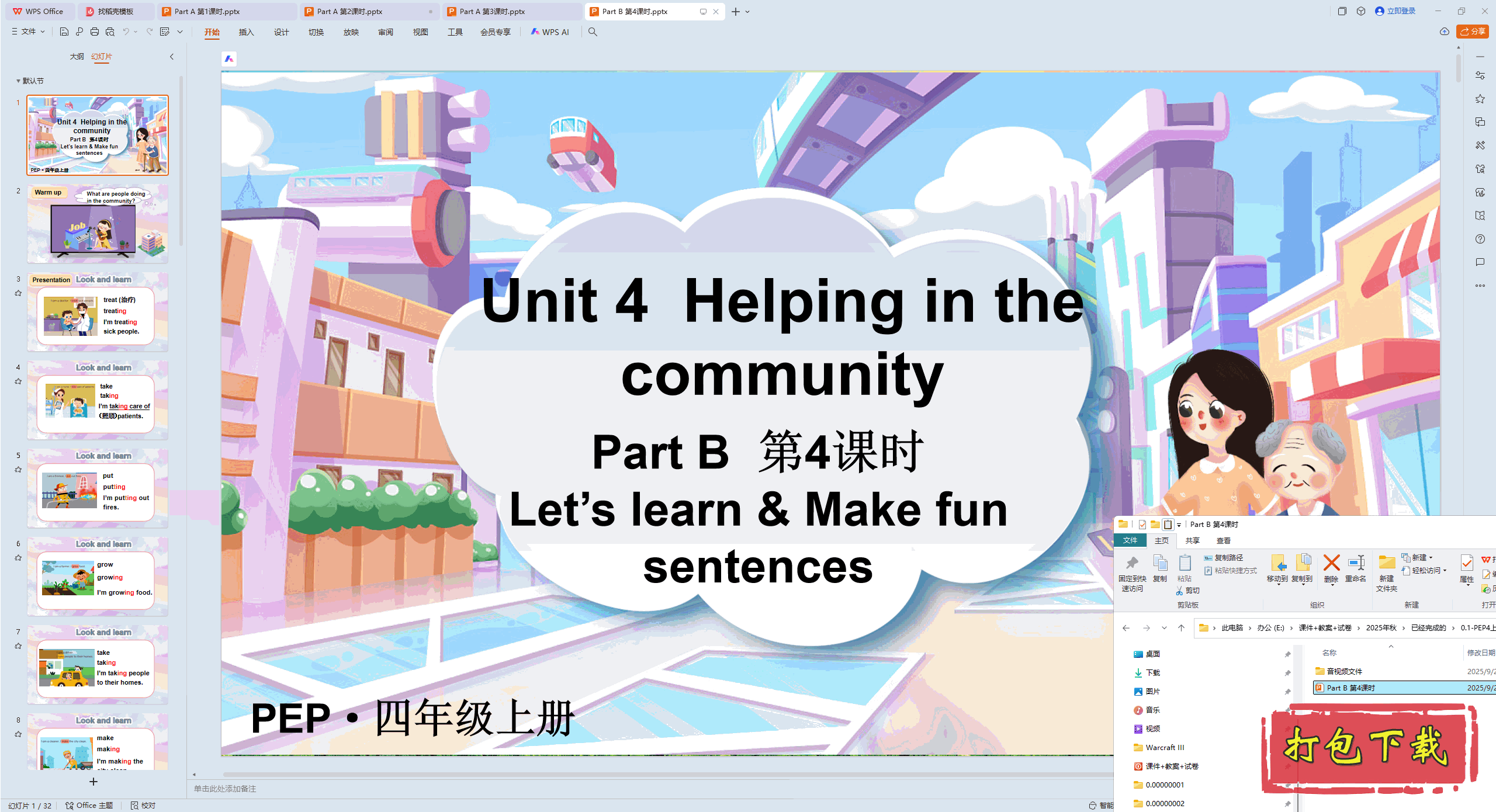 Unit 4 Helping in the communit Part B 4ʱ pptμ+ز