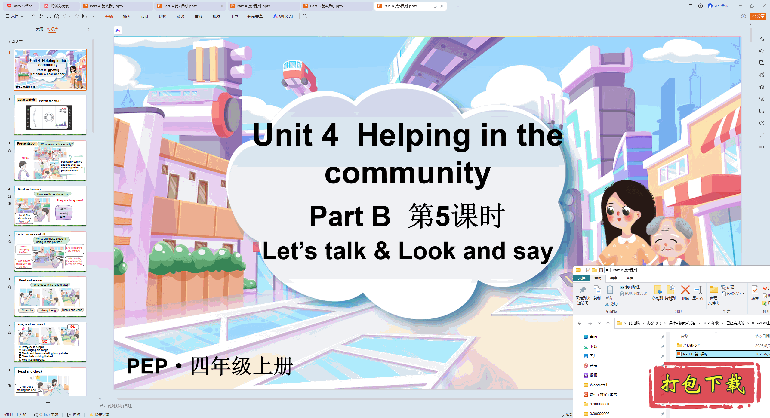 Unit 4 Helping in the communit Part B 5ʱ pptμ+ز