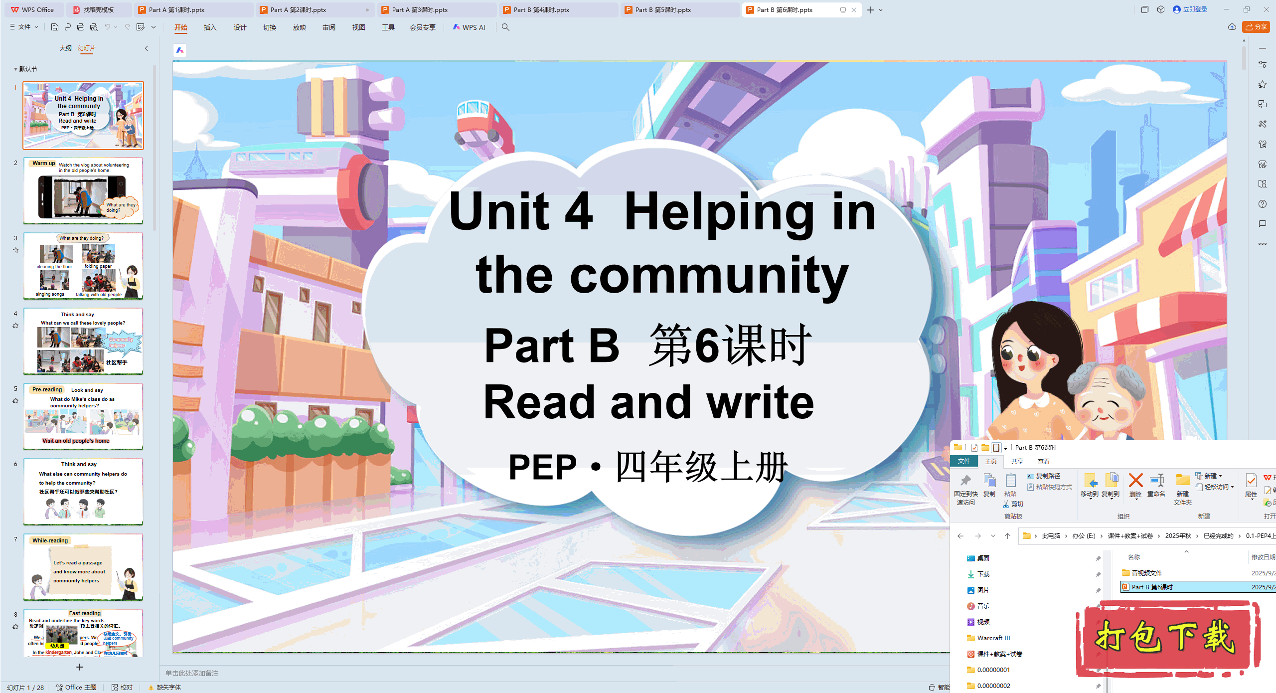 Unit 4 Helping in the communit Part B 6ʱ pptμ+ز