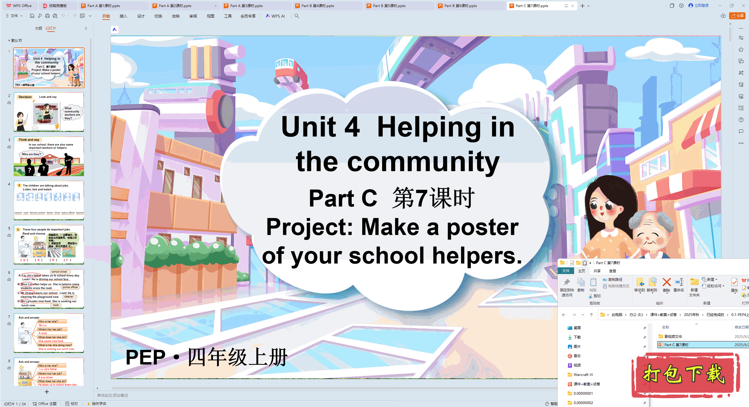 Unit 4 Helping in the communit Part C 7ʱ pptμ+ز