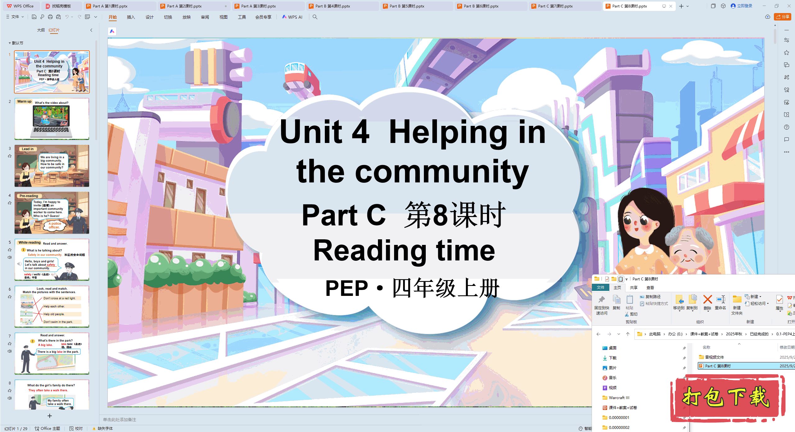 Unit 4 Helping in the communit Part C 8ʱ pptμ+ز
