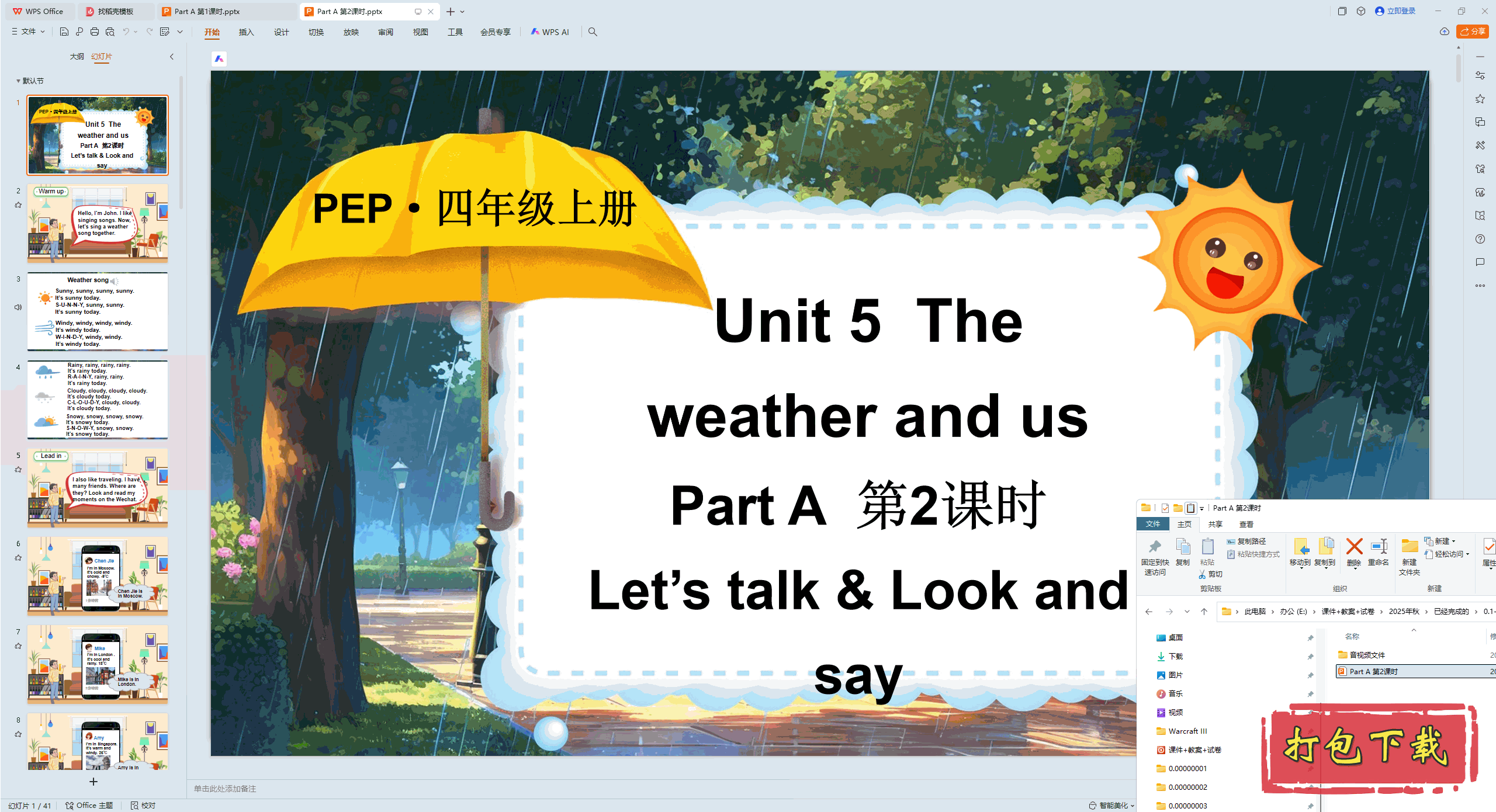Unit 5 The weather and us Part A ��2��ʱ ppt�μ�+�ز�