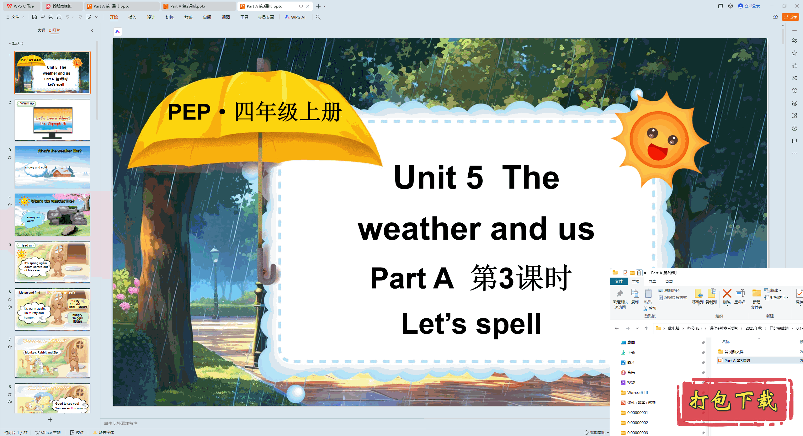 Unit 5 The weather and us Part A ��3��ʱ ppt�μ�+�ز�����