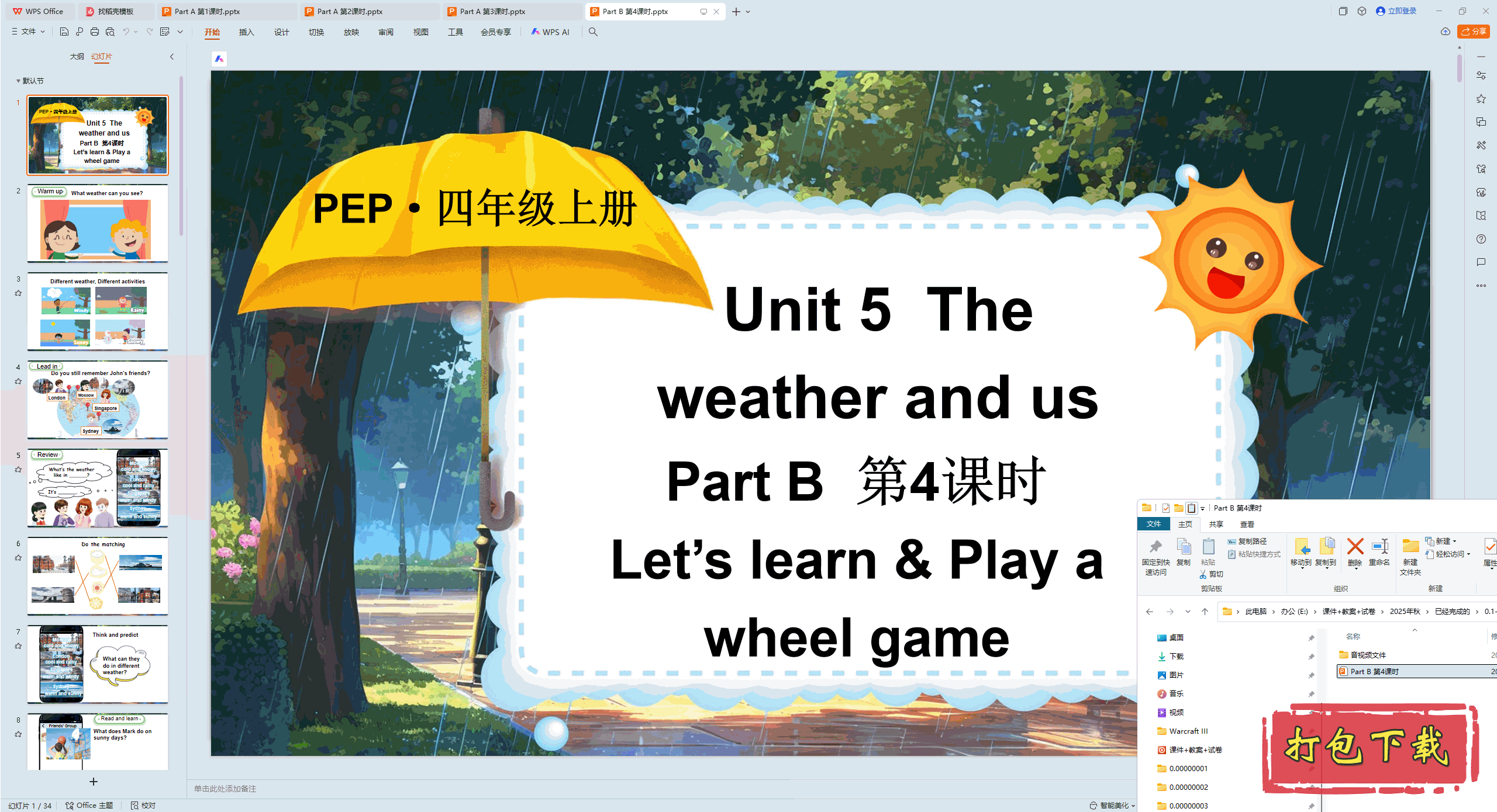 Unit 5 The weather and us Part B ��4��ʱ ppt�μ�+�ز�