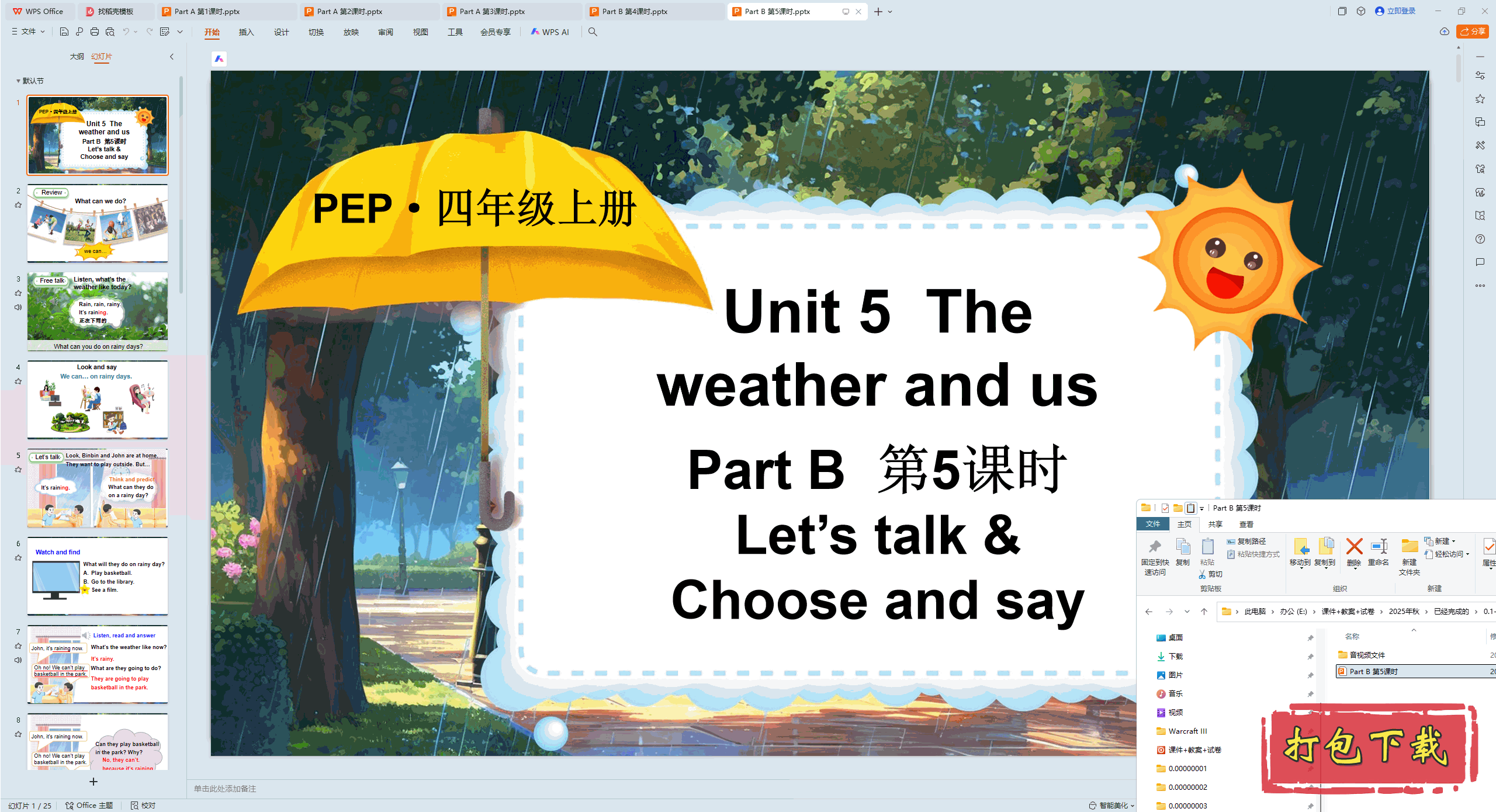 Unit 5 The weather and us Part B ��5��ʱ ppt�μ�+�ز�����
