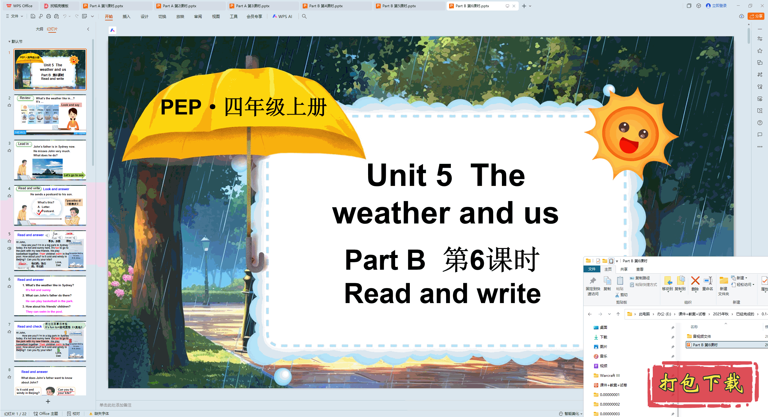 Unit 5 The weather and us Part B ��6��ʱ ppt�μ�+�ز�