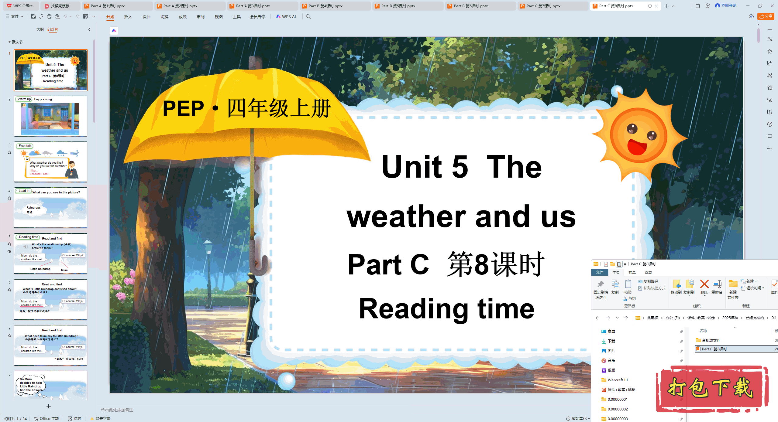Unit 5 The weather and us Part C ��8��ʱ ppt�μ�+�ز�