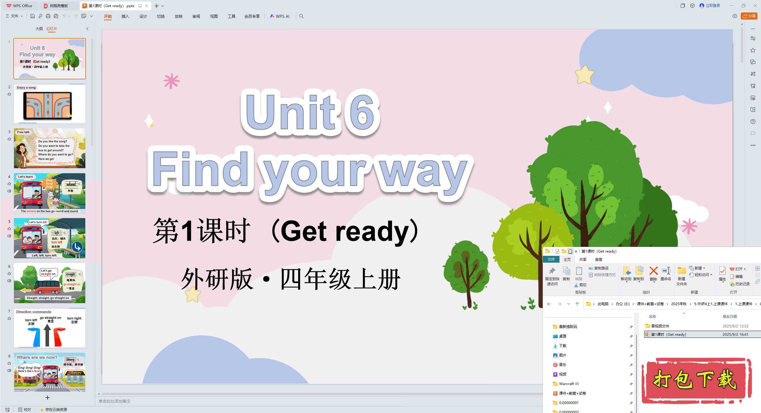 Unit 6 Find your way 1ʱGet ready pptμ+ز