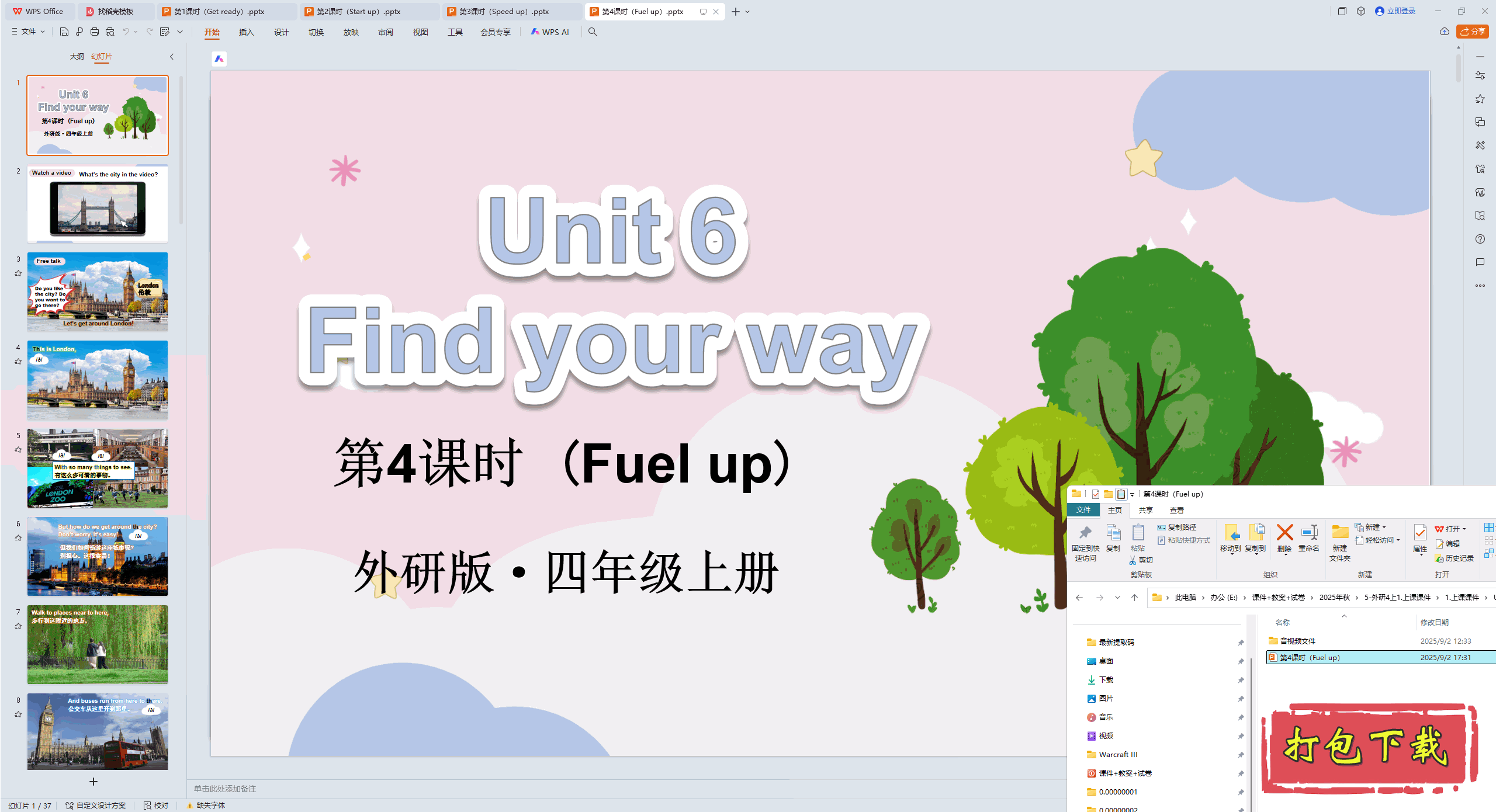 Unit 6 Find your way 4ʱFuel up pptμ+ز