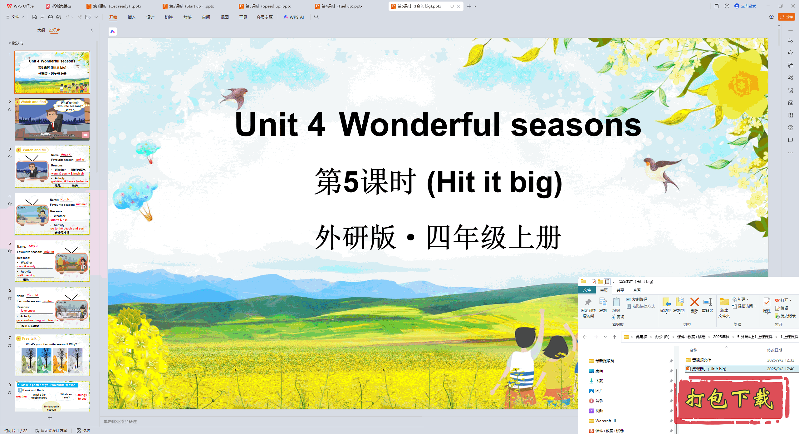 Unit 4 Wonderful seasons 5ʱHit it big) pptμ+ز