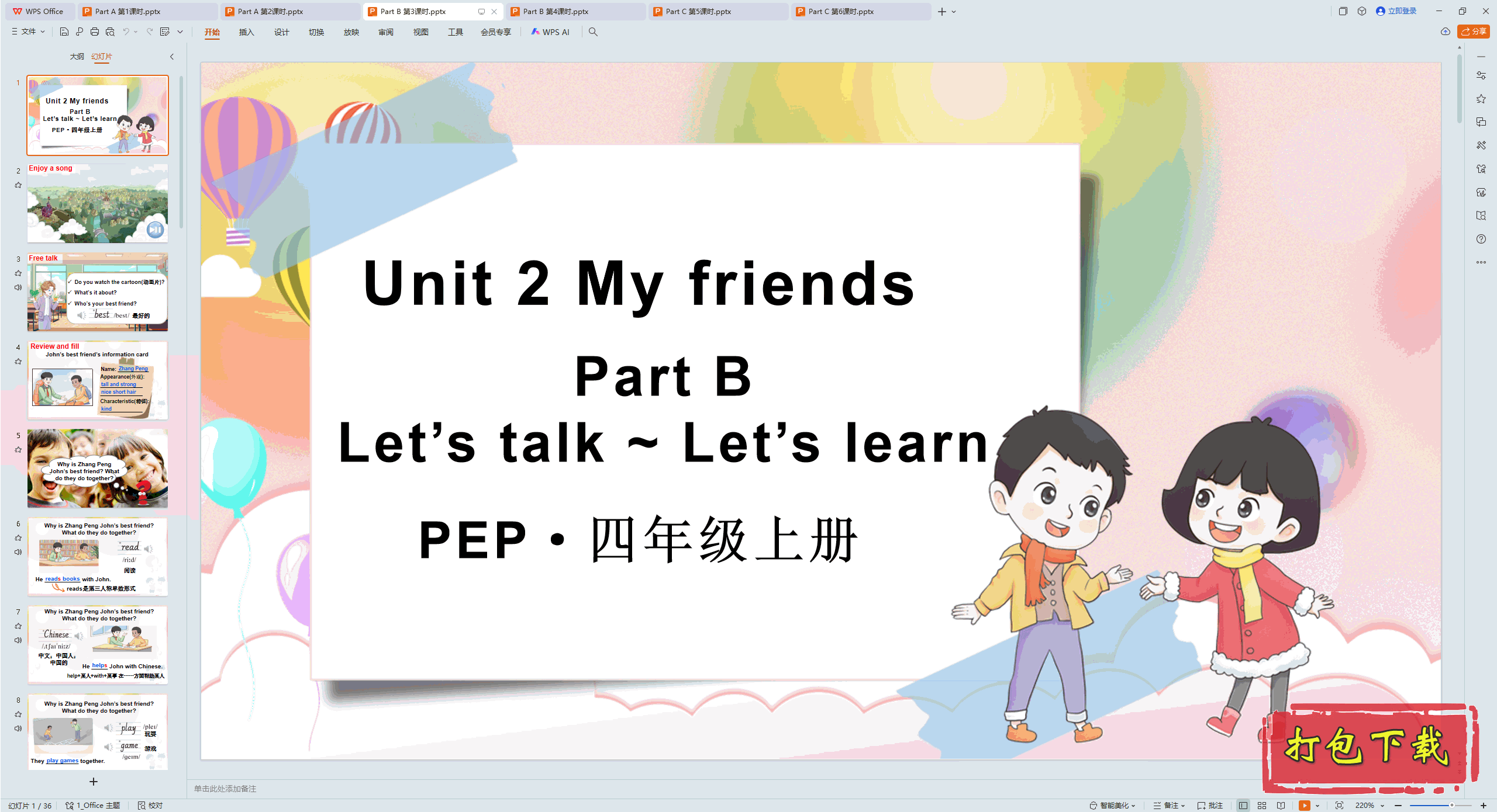 Unit 2 My friends Part B 第3课时 ppt课件+素材下载