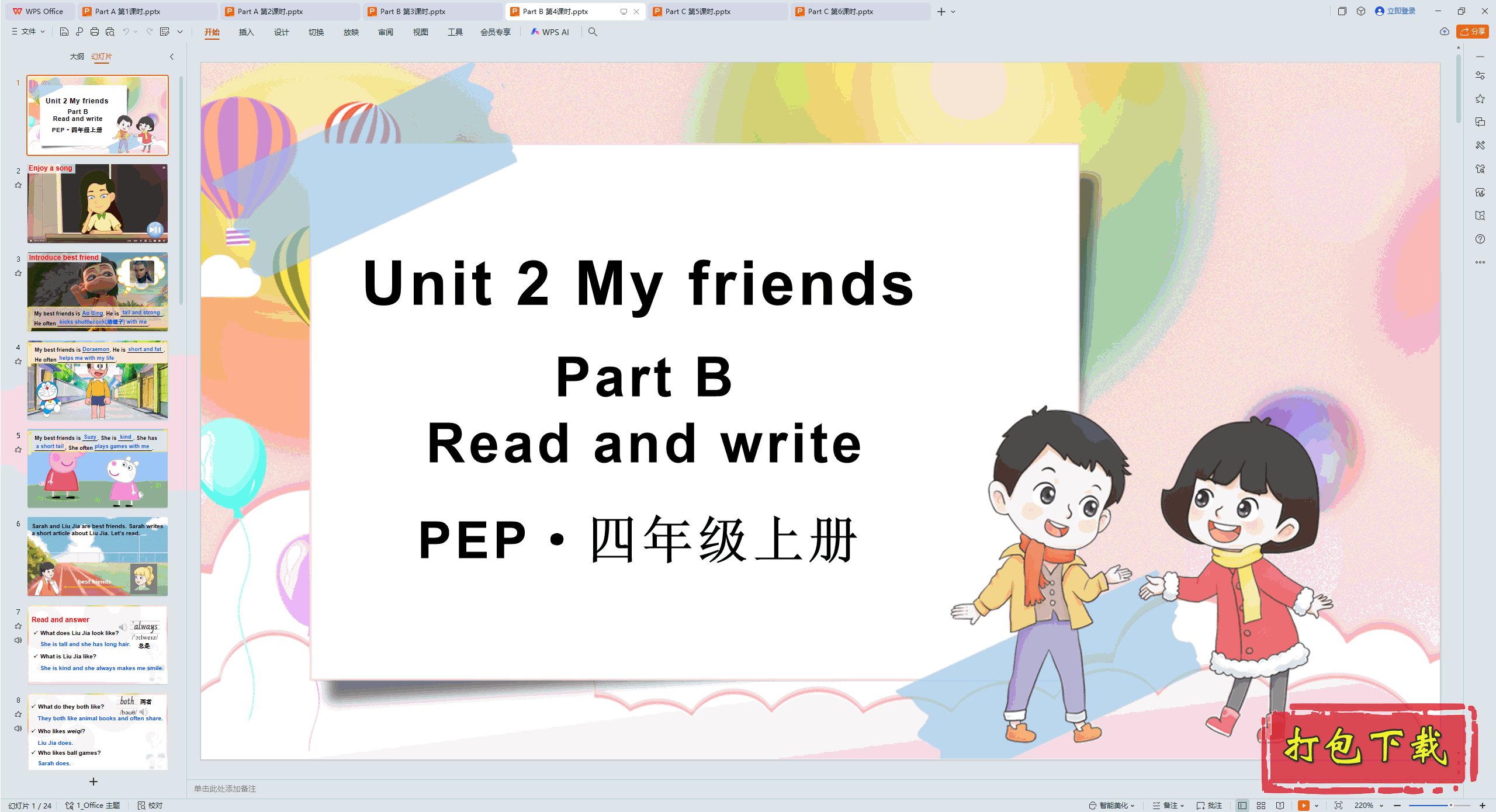 Unit 2 My friends Part B 第4课时 ppt课件+素材