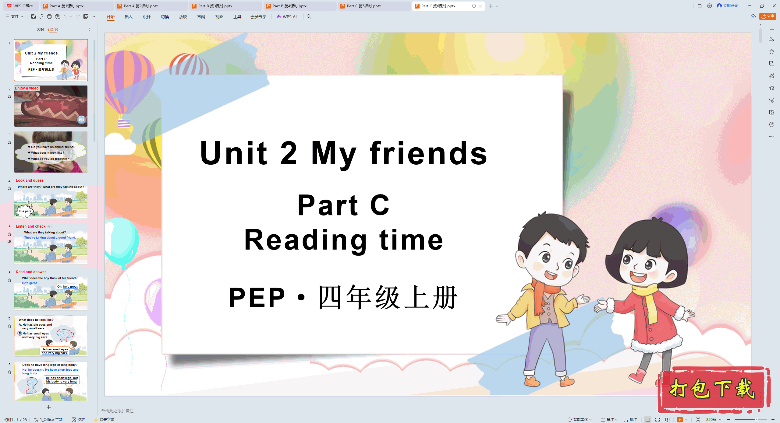 Unit 2 My friends Part C 第6课时 ppt课件+素材