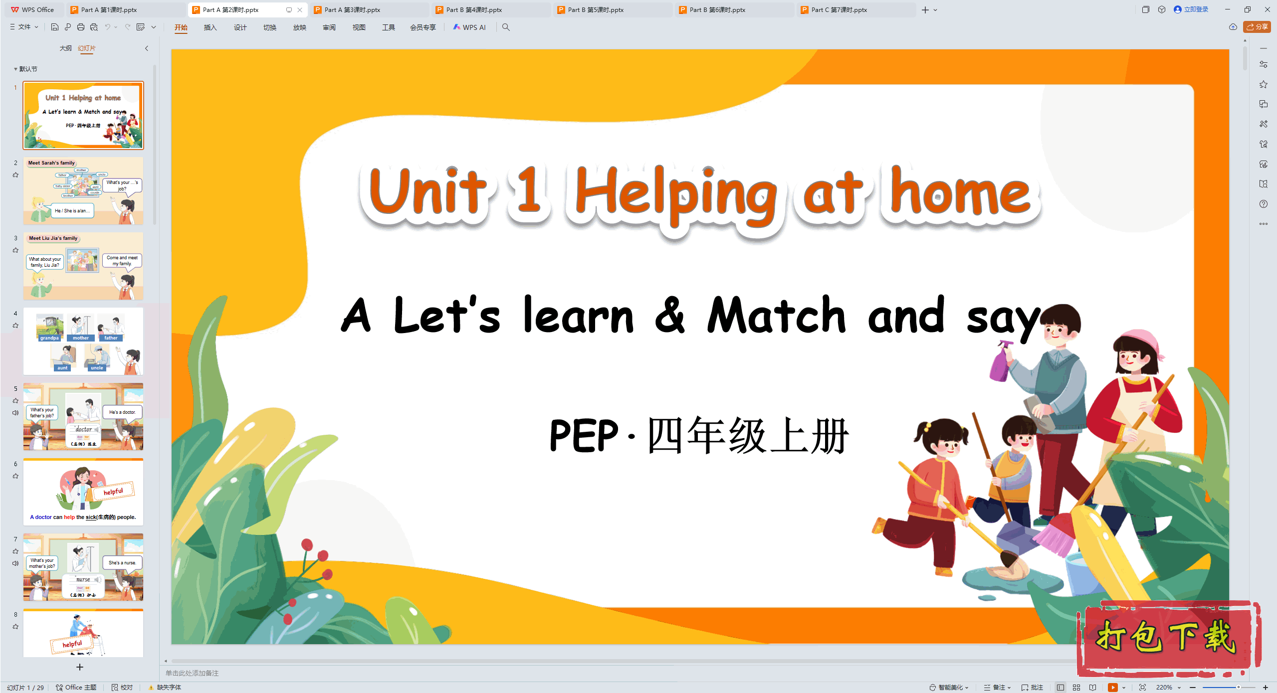 Unit 1 Helping at home Part A 第2课时 ppt课件+素材