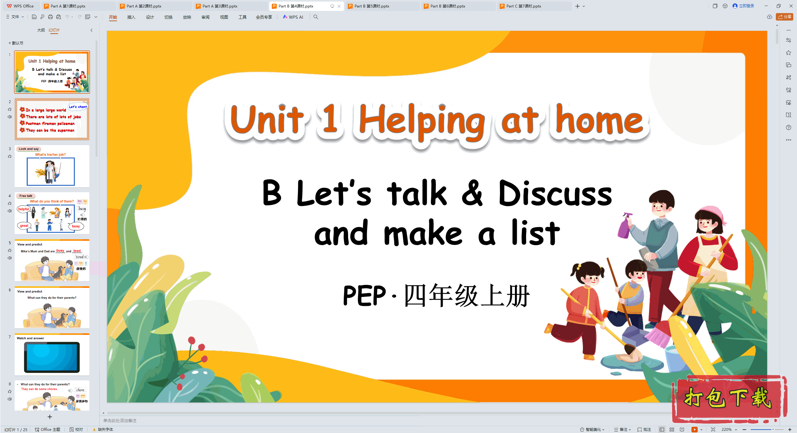 Unit 1 Helping at home Part B 第4课时 ppt课件+素材