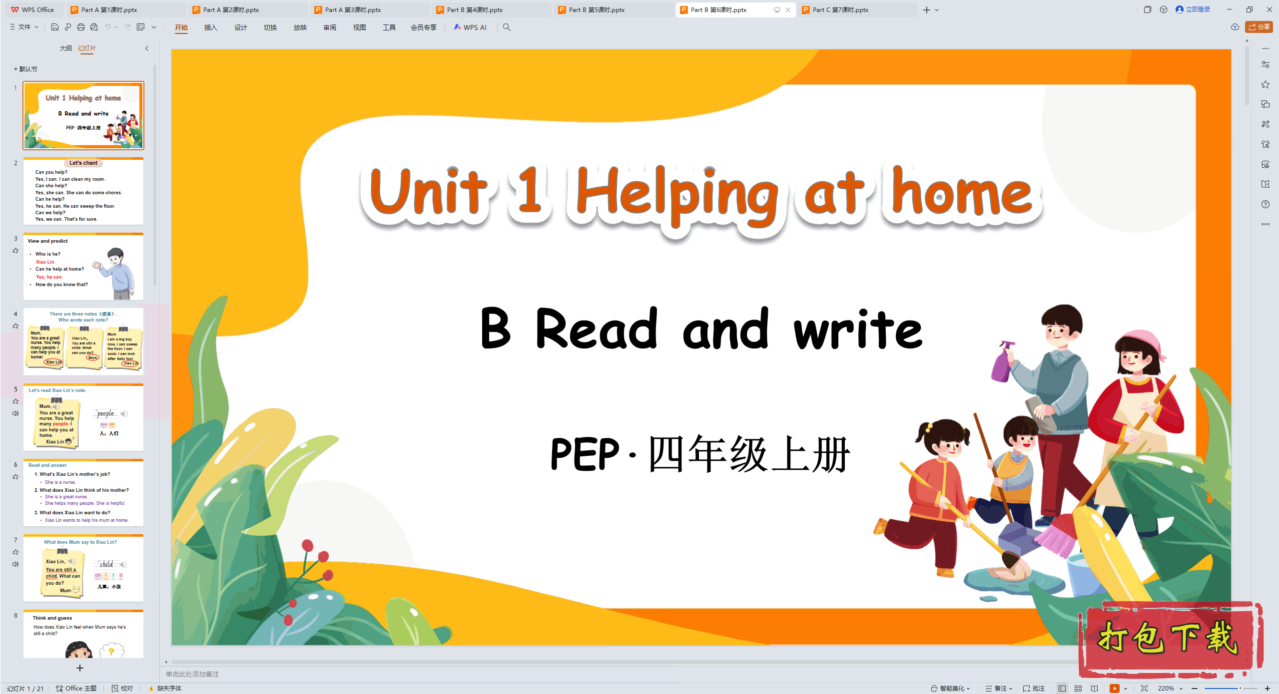 Unit 1 Helping at home Part B 第6课时 ppt课件+素材