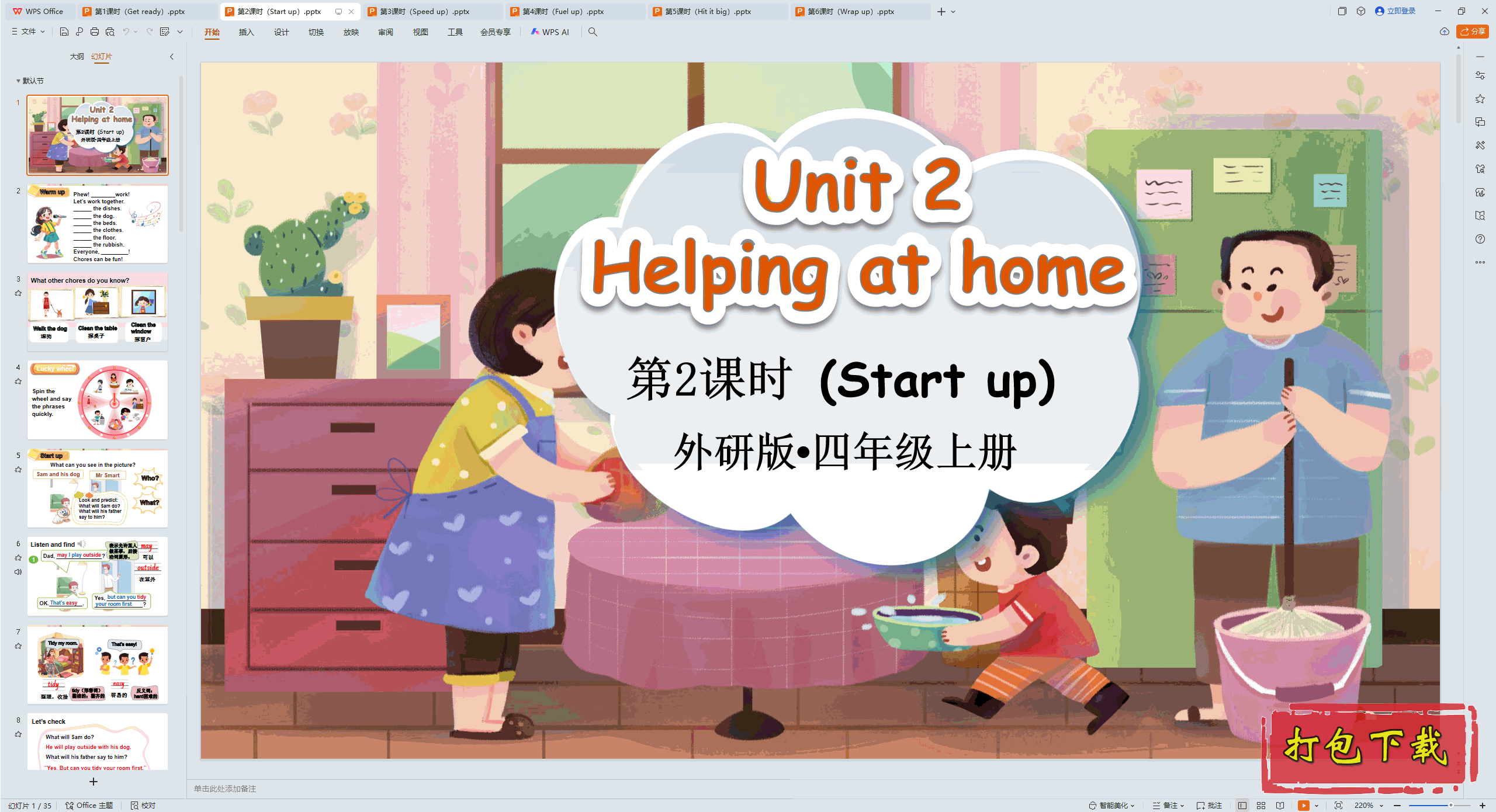 Unit 2 Helping at home 第2课时（Start up） ppt课件+素材