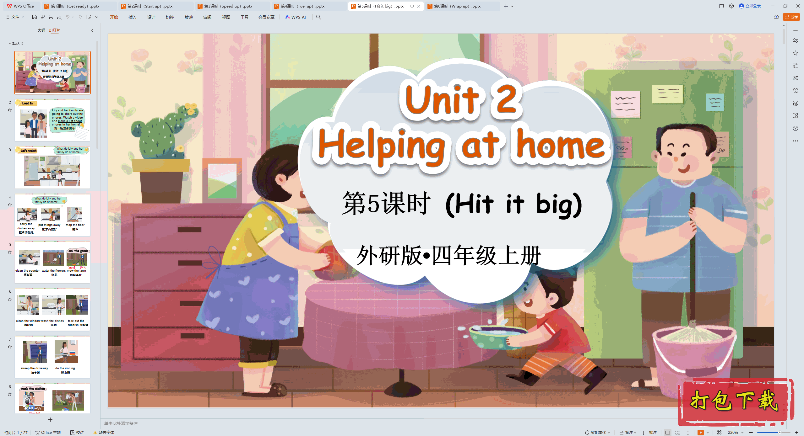 Unit 2 Helping at home 第5课时（Hit it big） ppt课件+素材