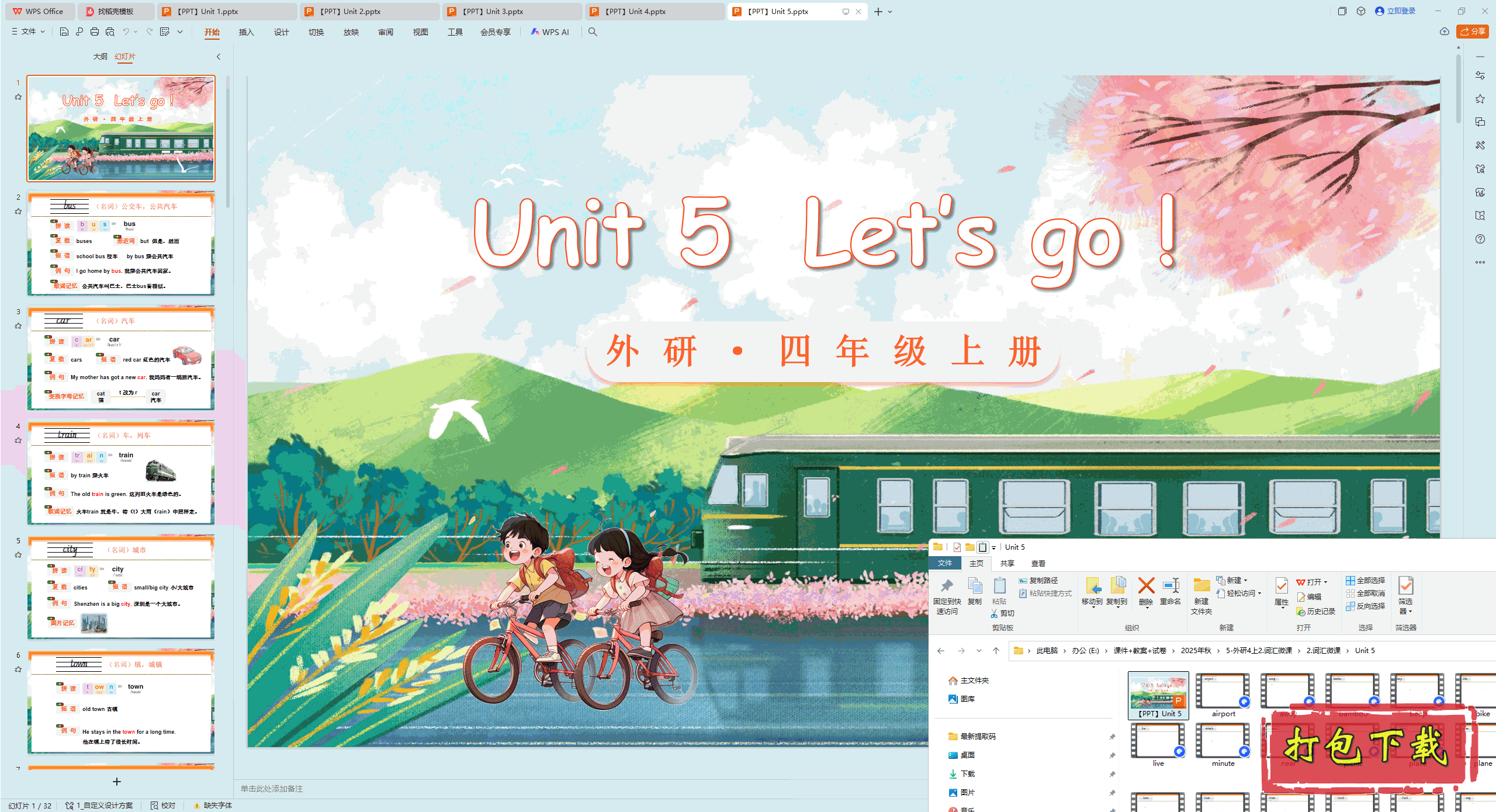 外研版英语四年级上册词汇微课：Unit 5 Let