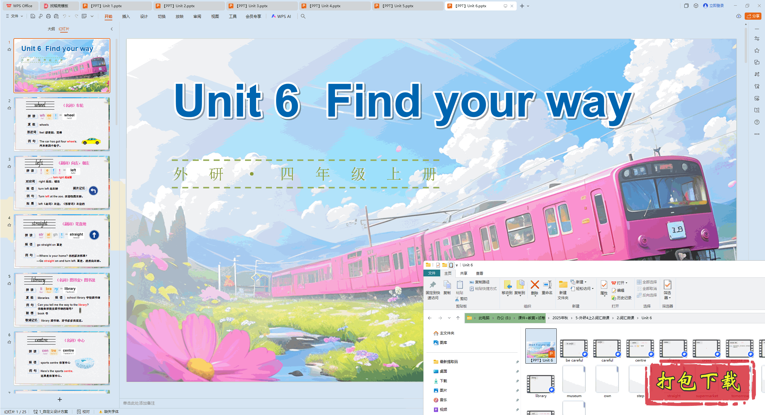 外研版英语四上词汇微课：Unit 6 Find your way ppt课件+动画