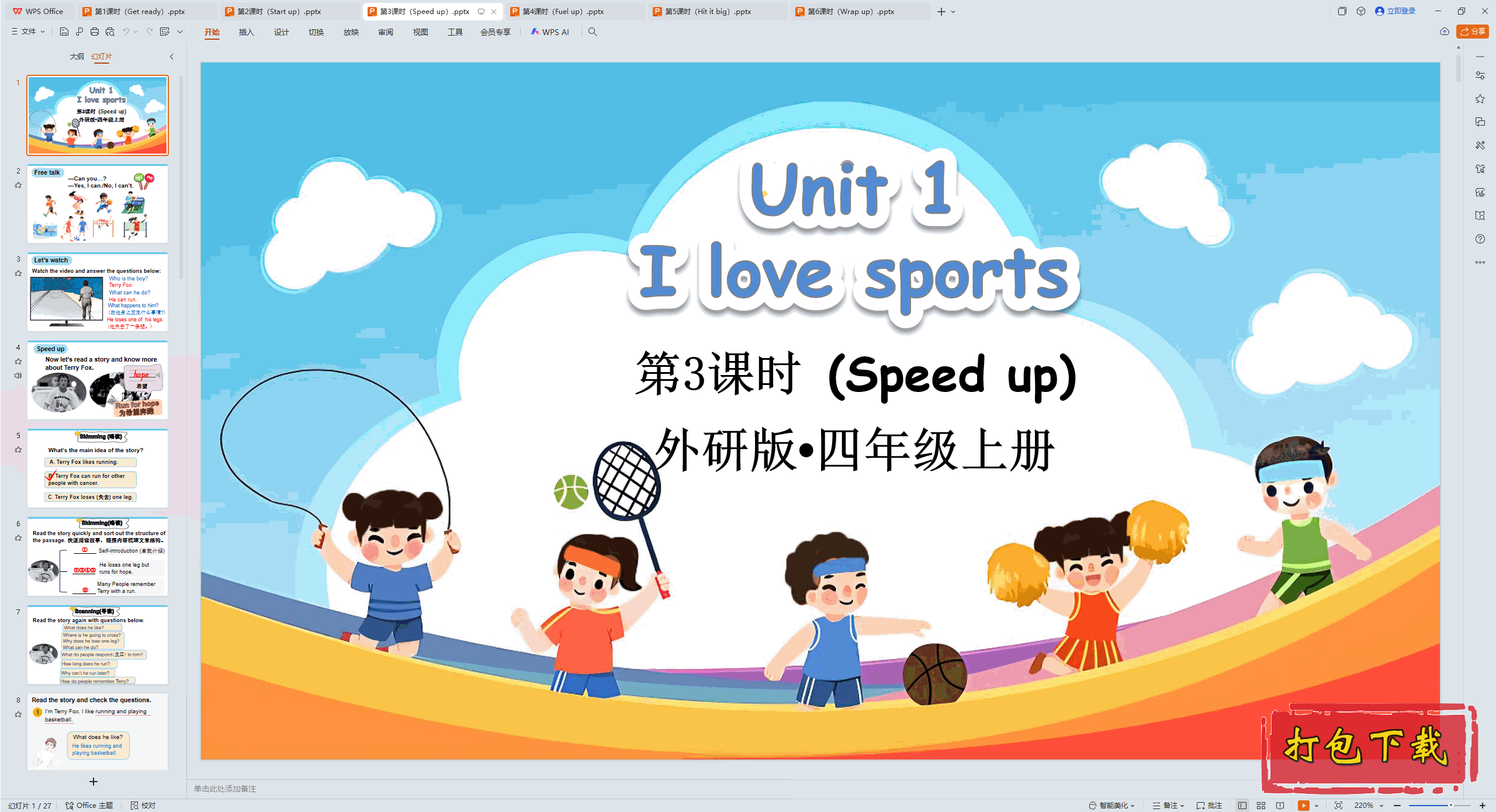 Unit 1 I love sports 第3课时（Speed up） ppt课件+素材下载