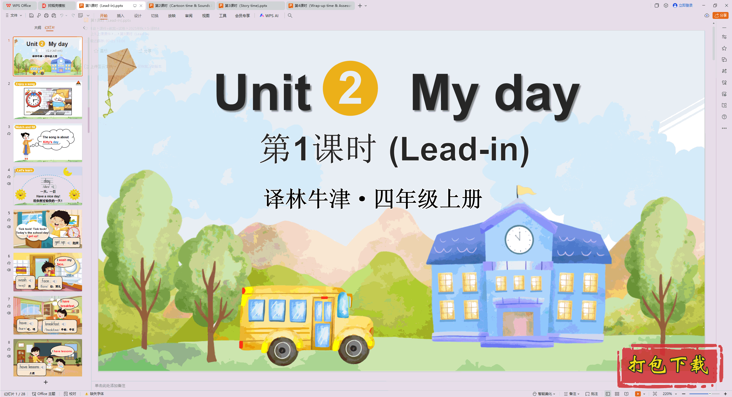 2024���ְ�Unit 2 My day ��1��ʱ��Lead-in) ppt�μ�+�ز�