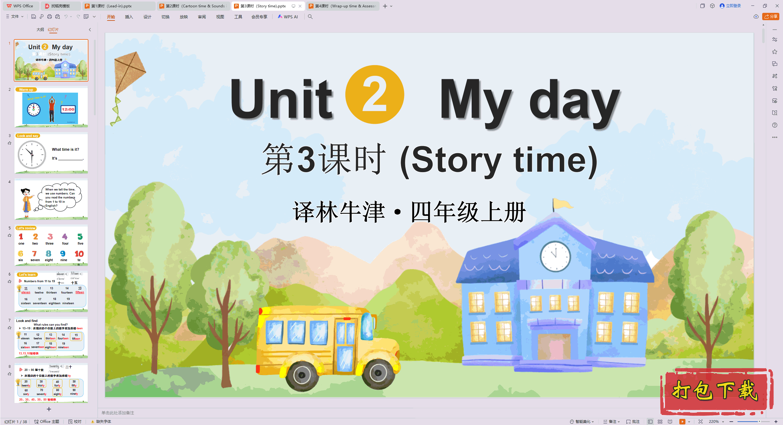 Unit 2 My day ��3��ʱ��Story time)ppt�μ�+�ز�����