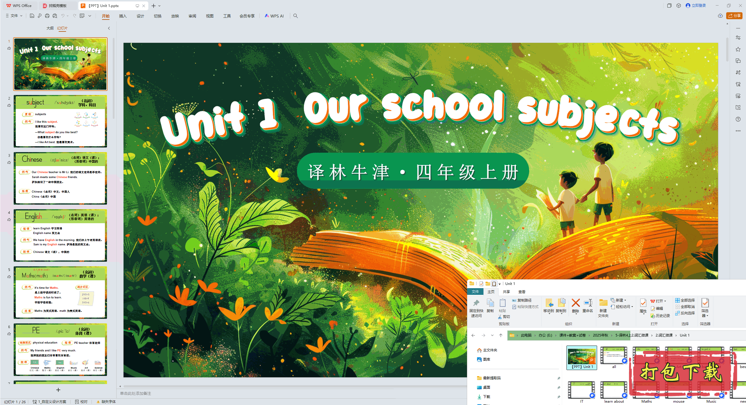 �ʻ�΢�Σ�Unit 1 Our school subjects ppt�μ�+�ز�