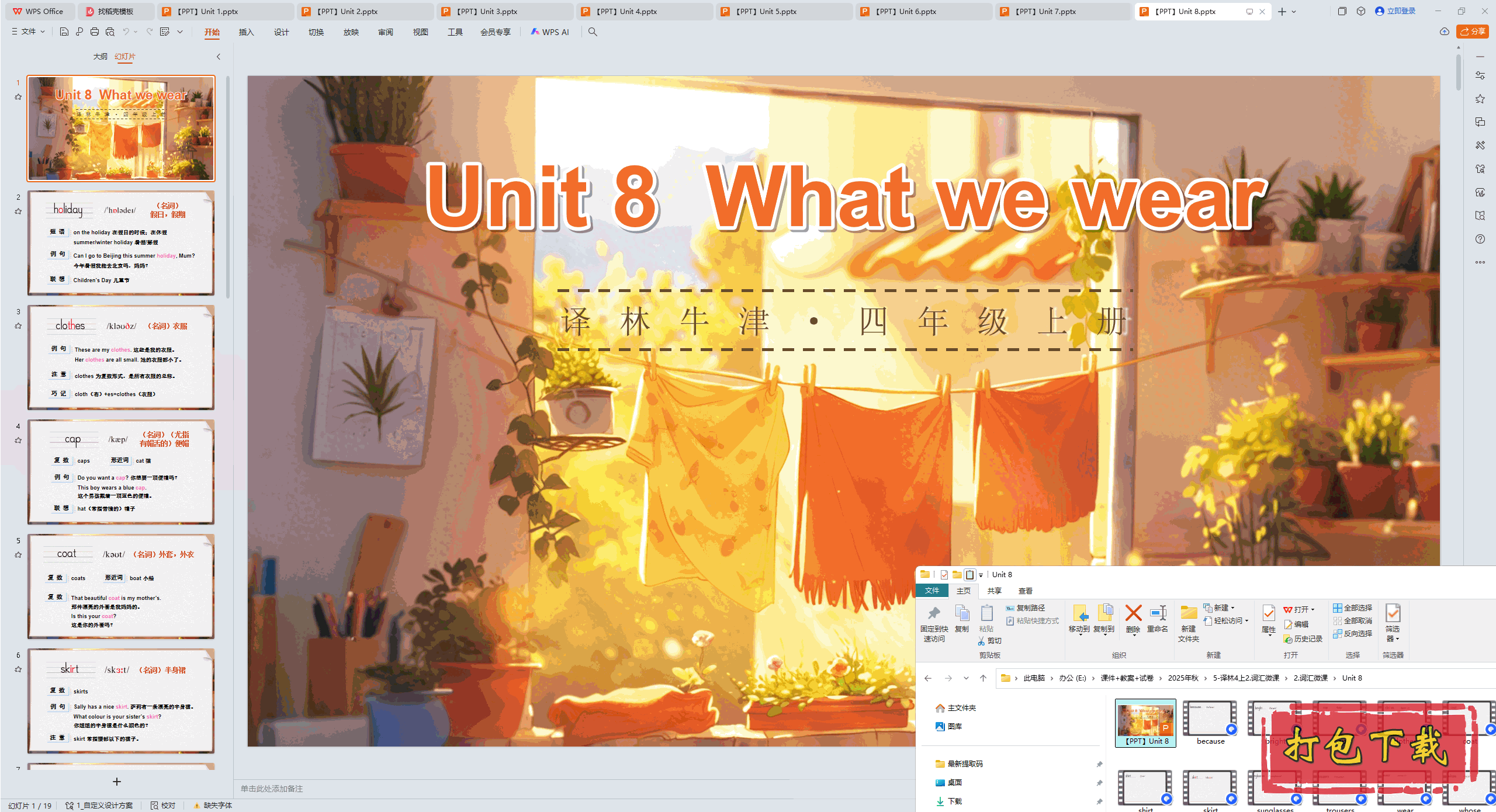 �ʻ�΢�Σ�Unit 8 What we wear ppt�μ�+�ز�