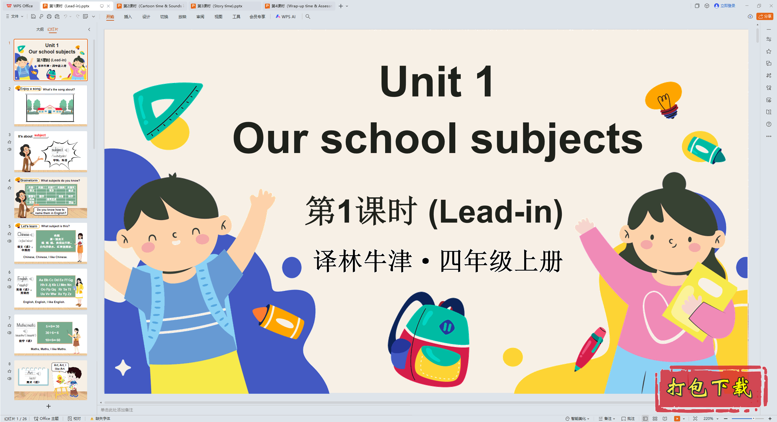 Unit 1 Our school subjects ��1��ʱ��Lead-in) ppt�μ�+�ز�