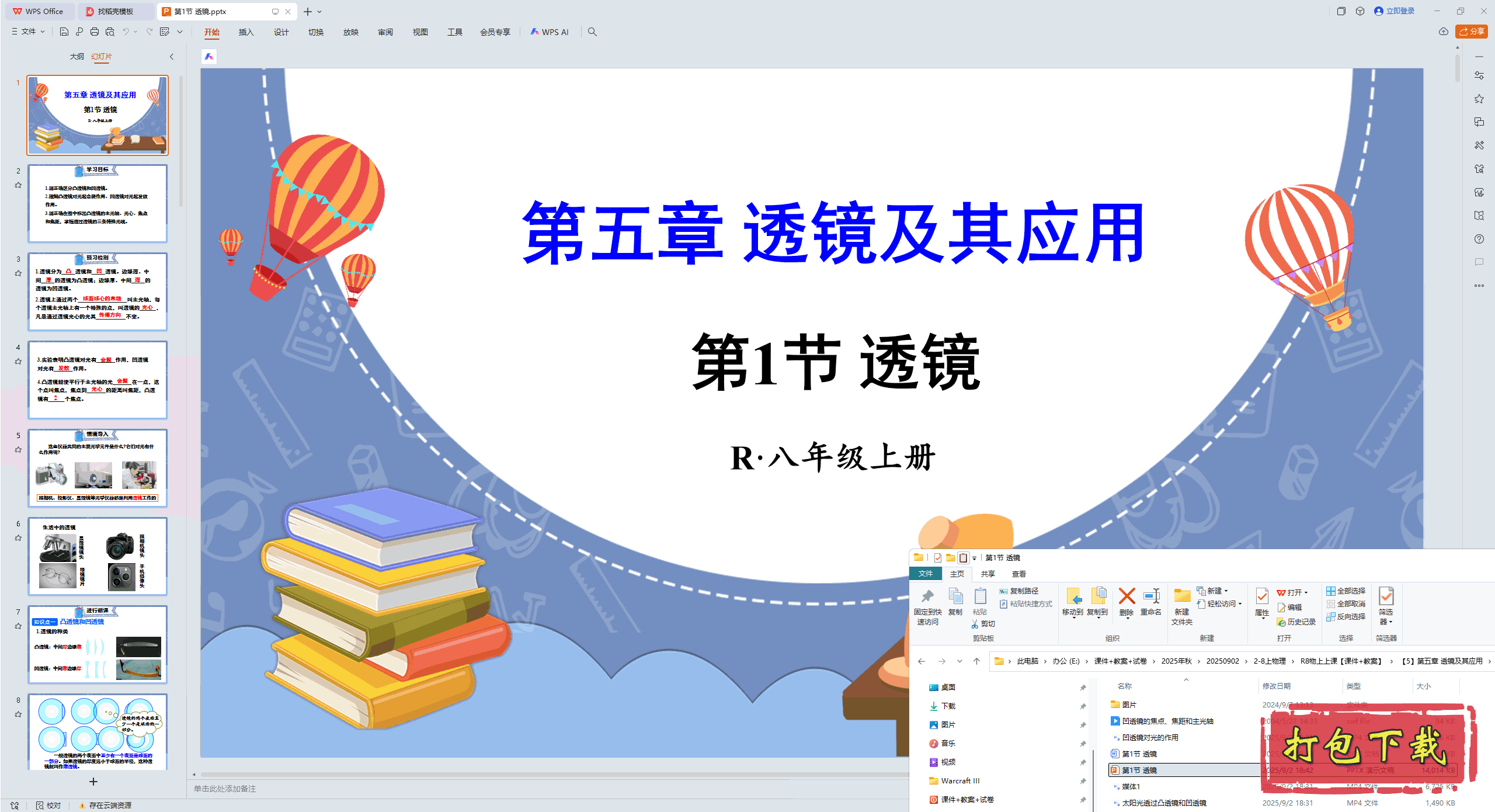 2024 ͸Ӧ 1 ͸ pptμ+̰+ز