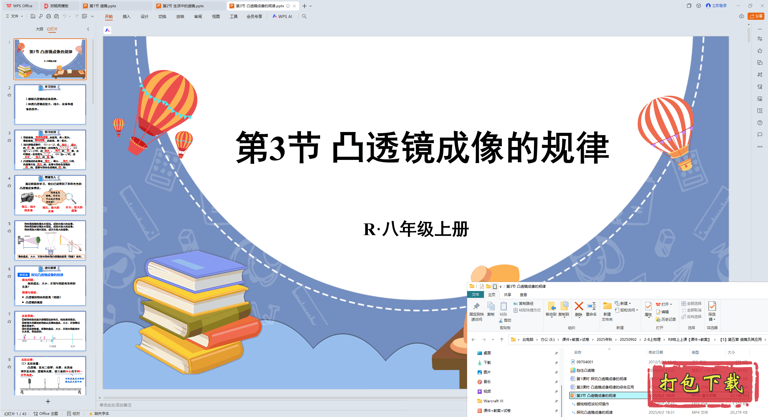  ͸Ӧ 3 ͹͸Ĺ pptμ+̰