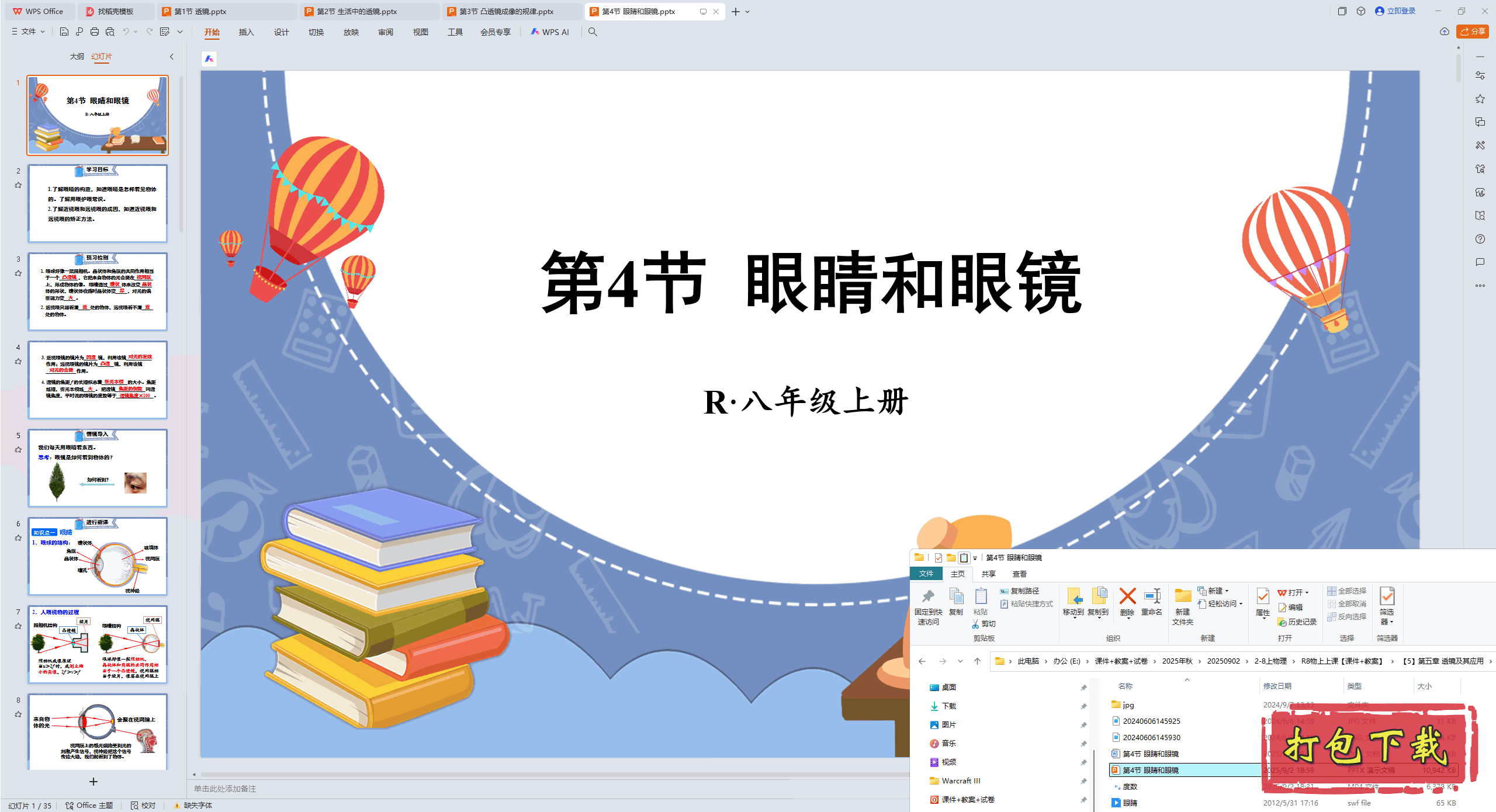  ͸Ӧ 4 ۾۾ pptμ+̰+ز