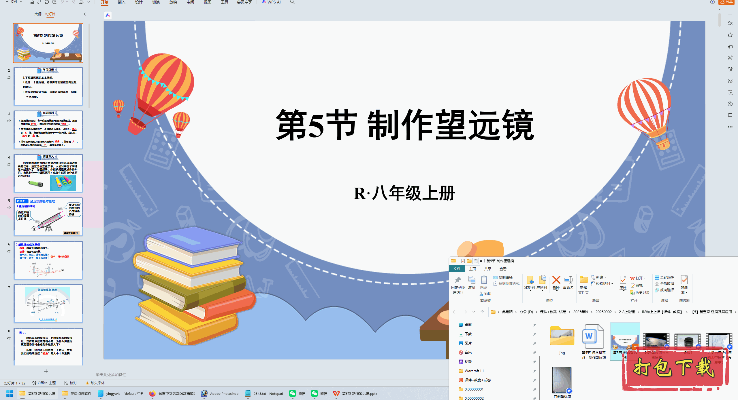  ͸Ӧ 5 Զ pptμ+̰+ز