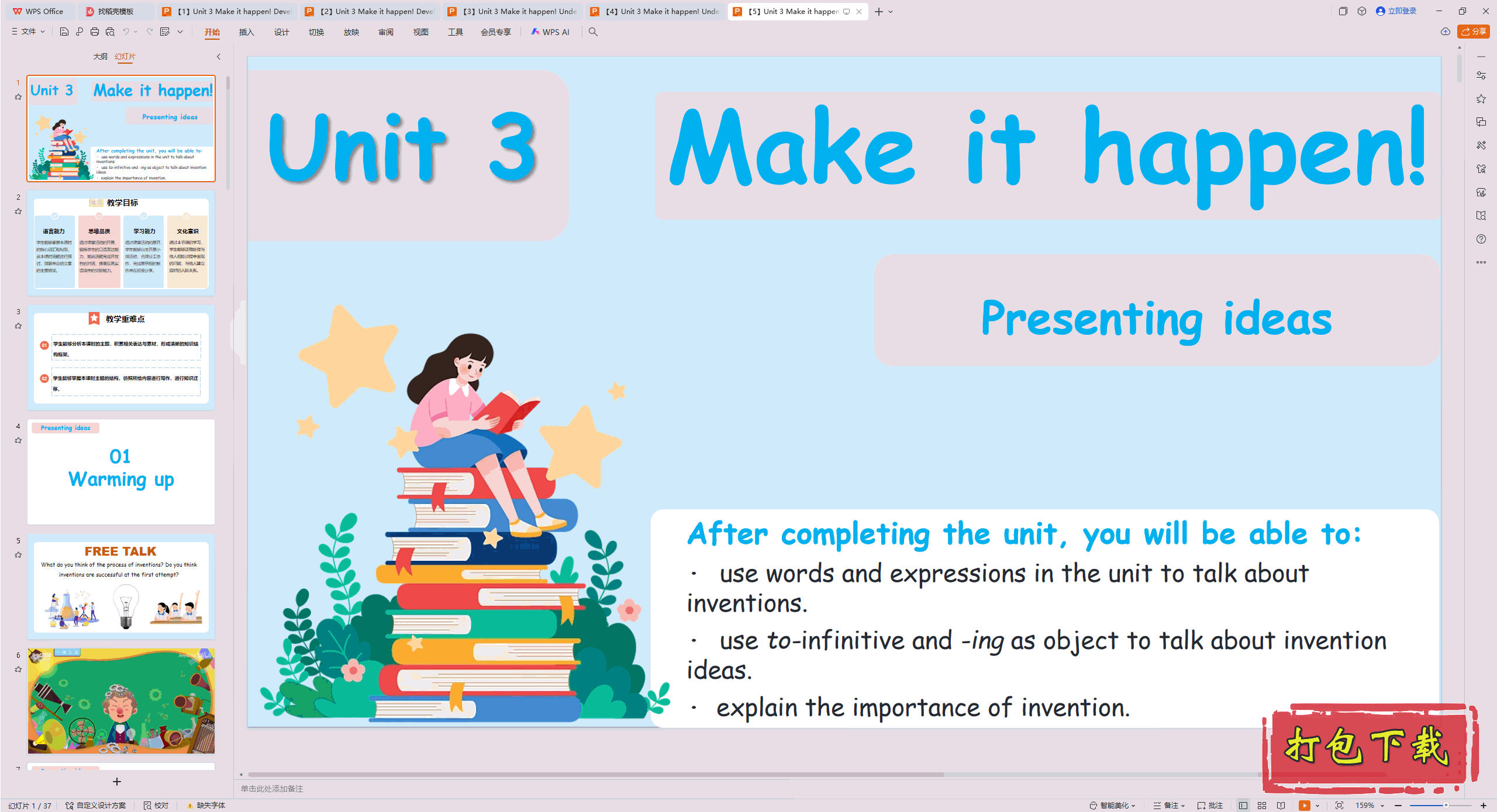 2024外研版英语八年级上册：Unit 3 Make it happen ppt课件