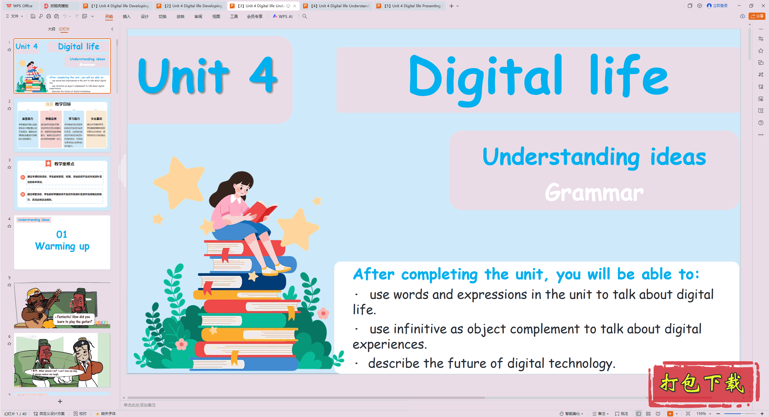 外研版英语八年级上册：Unit 4 Digital life(Grammar) ppt课件