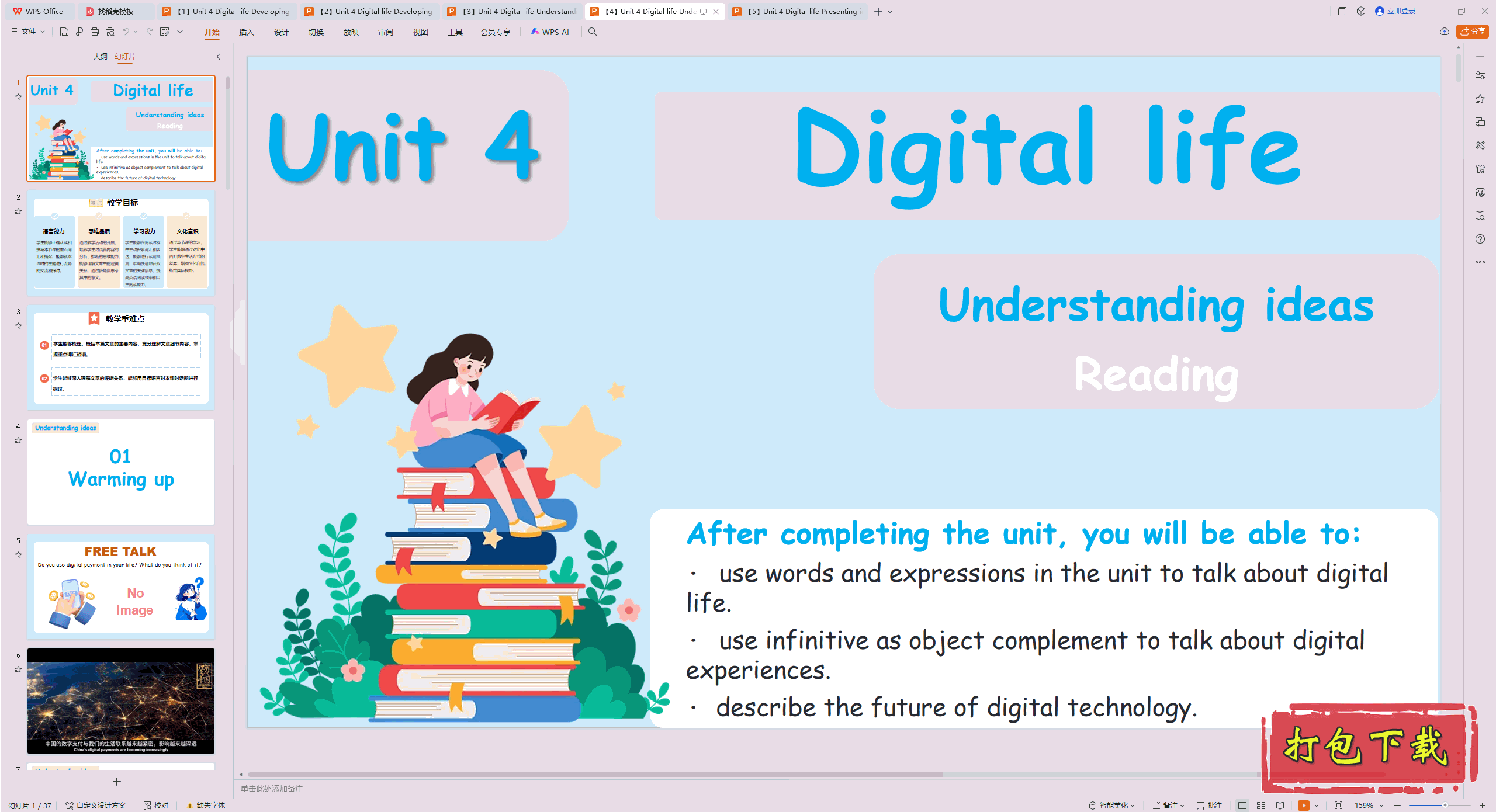 外研版英语八年级上册：Unit 4 Digital life(Reading) ppt课件