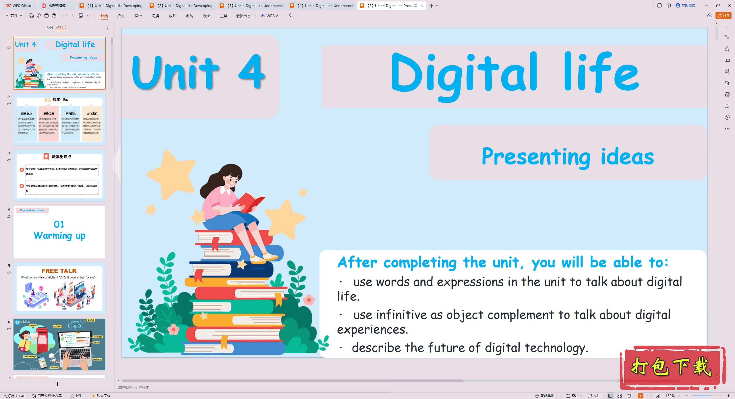 外研版英语八年级上册：Unit 4 Digital life ppt课件下载